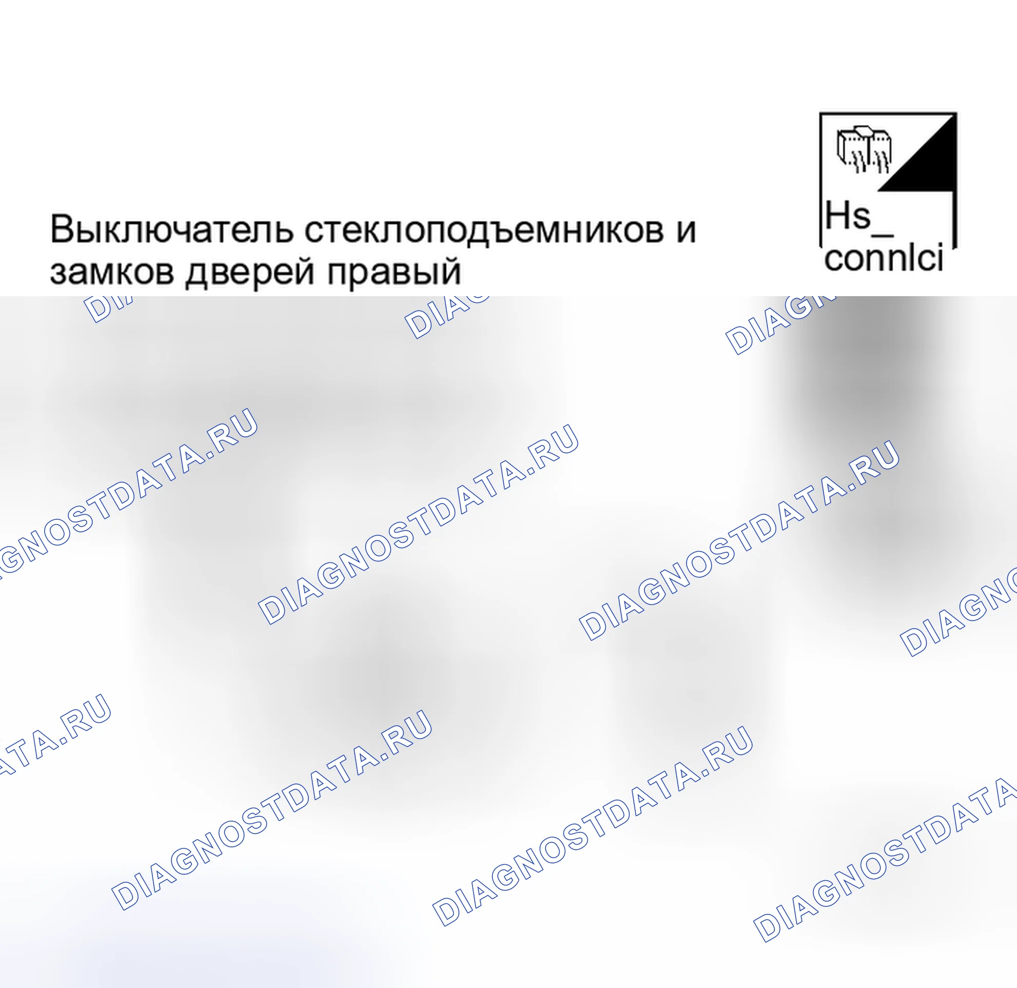 Рис. 5: Проверка энкодера и концевого выключателя (передний правый с левой и правой передней системой защиты от защемления). Honda NSX I