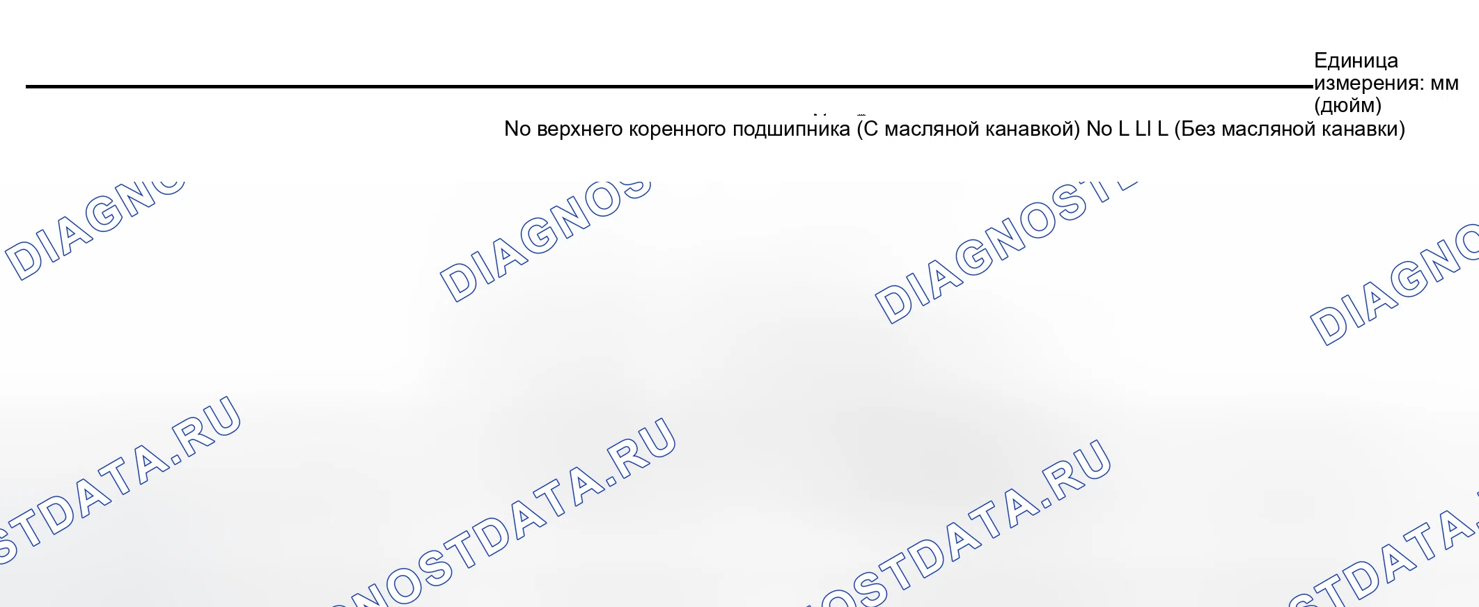 Рис. 261: Основной подшипник. Infiniti QX56 I