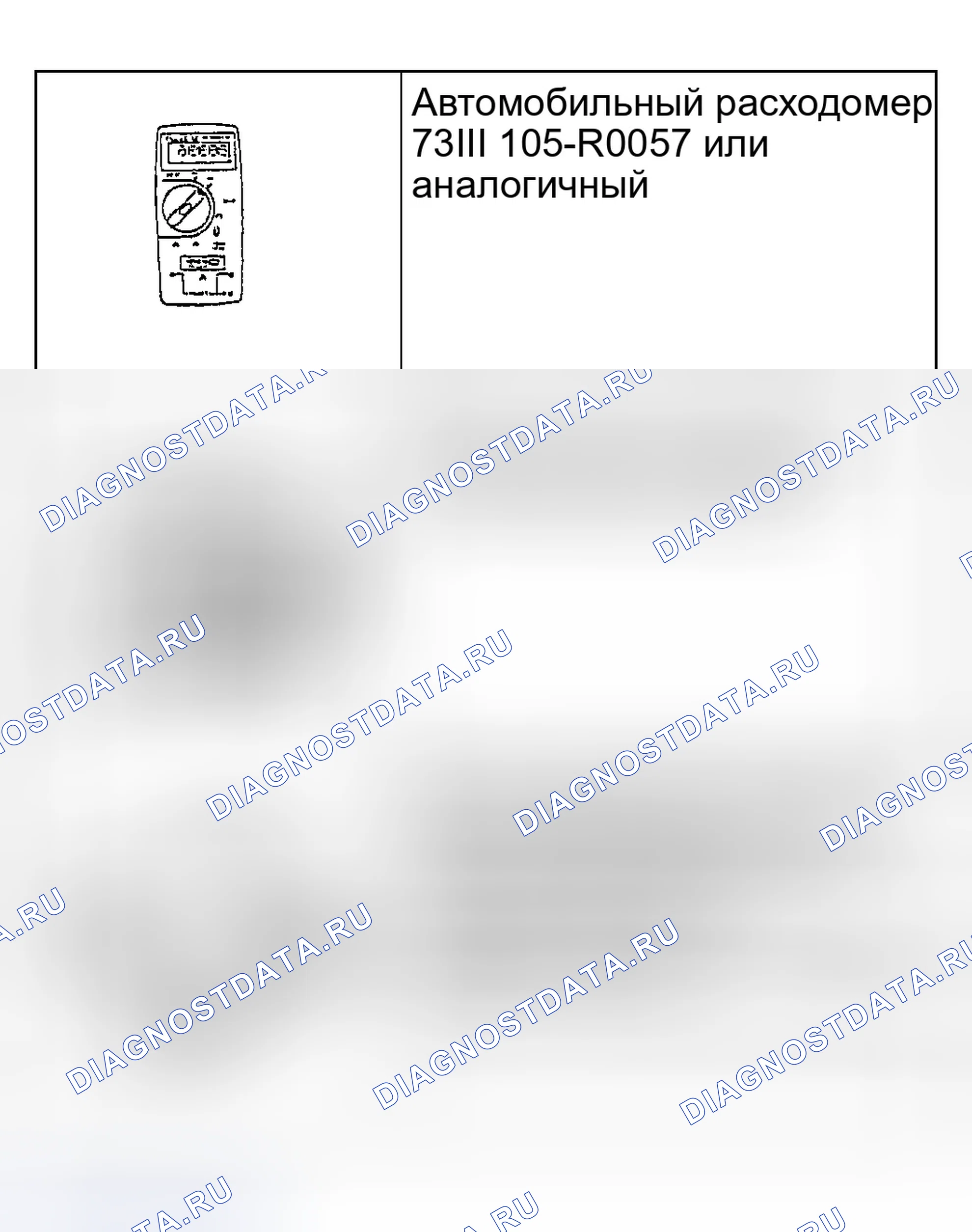 Рис. 133: Специальный инструмент (ы). Ford Escape I