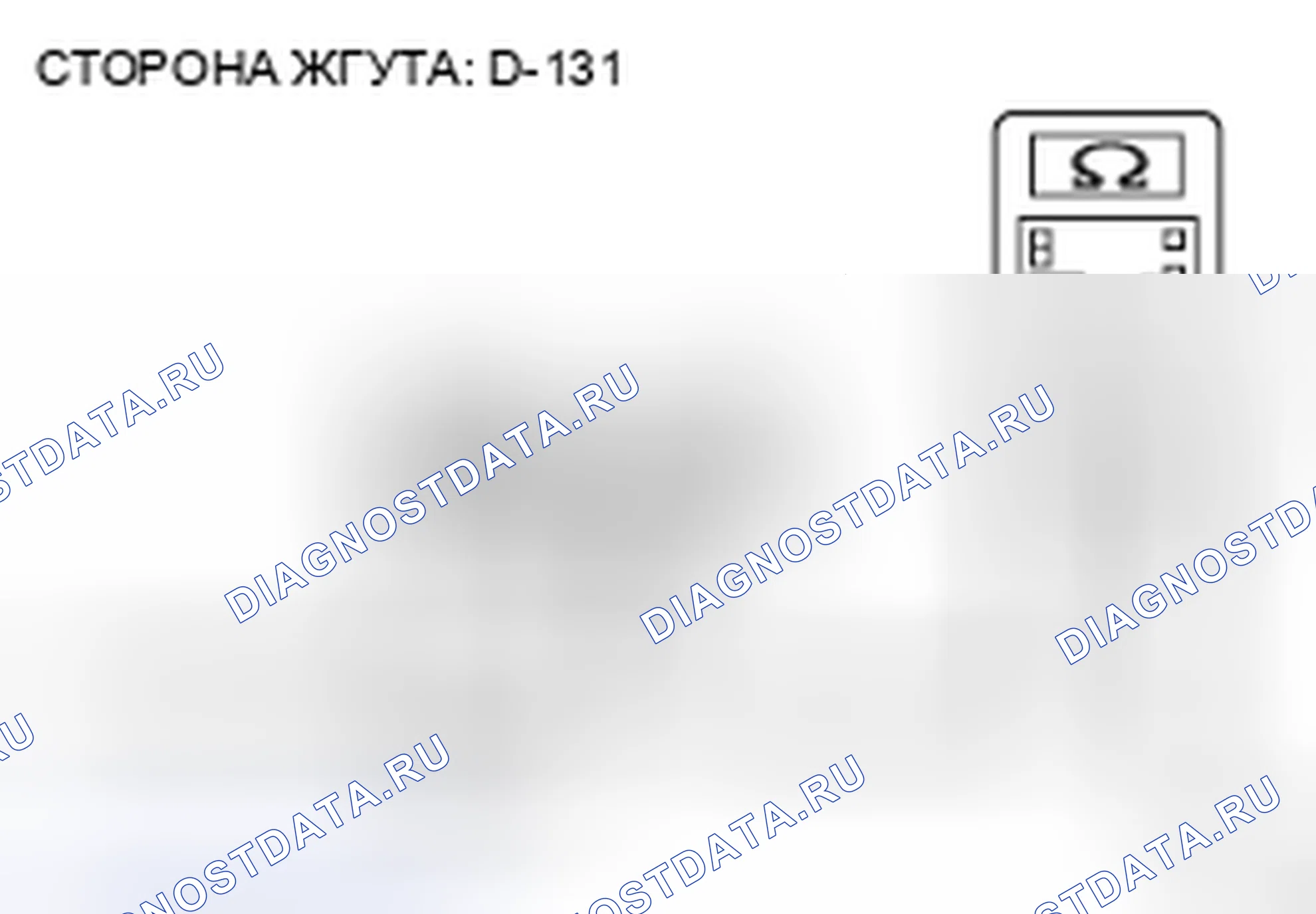 Рис. 270. Honda Grace I