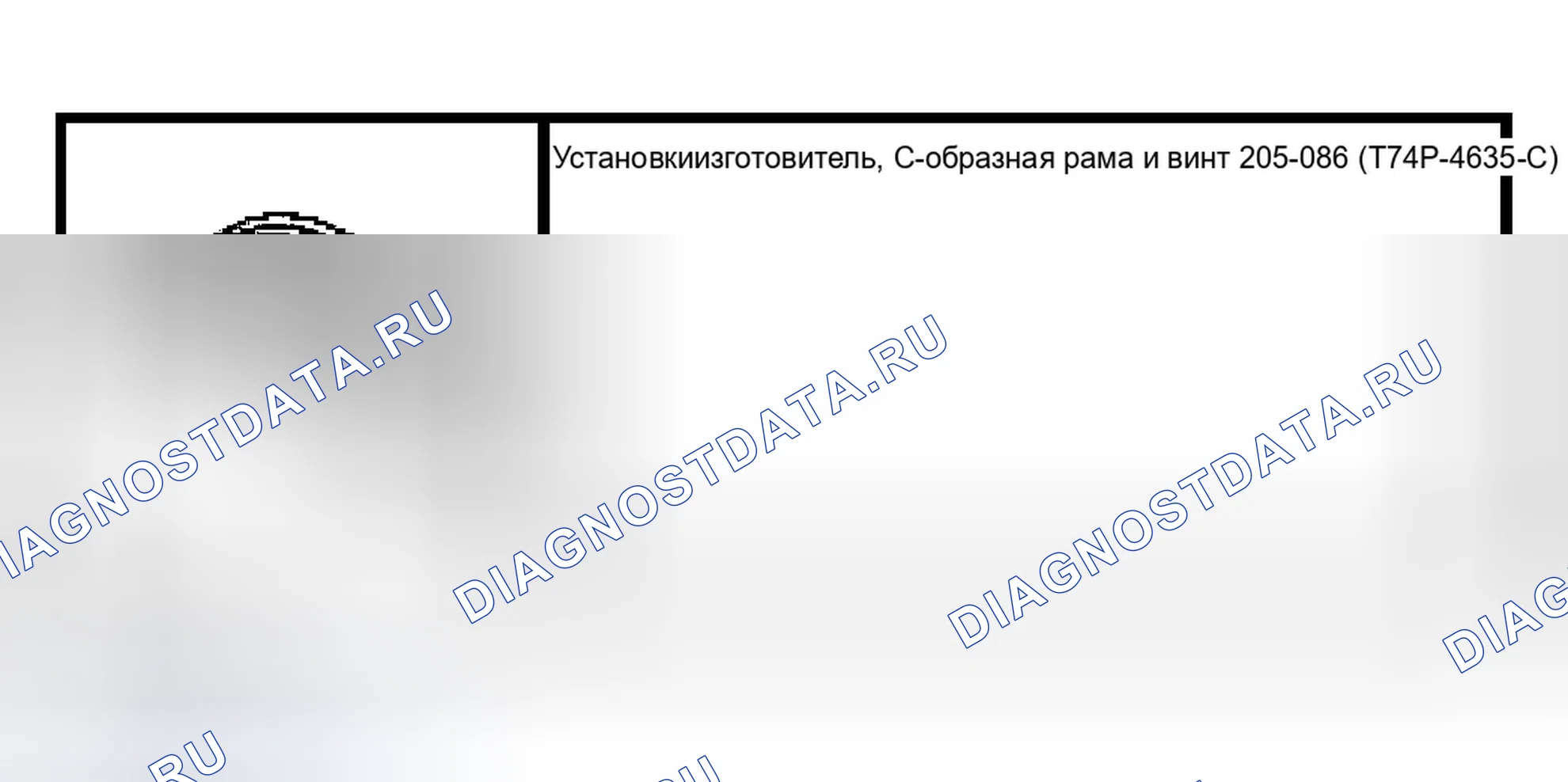 Рис. 34: Специальный инструмент (ы). Ford Pickup F150 