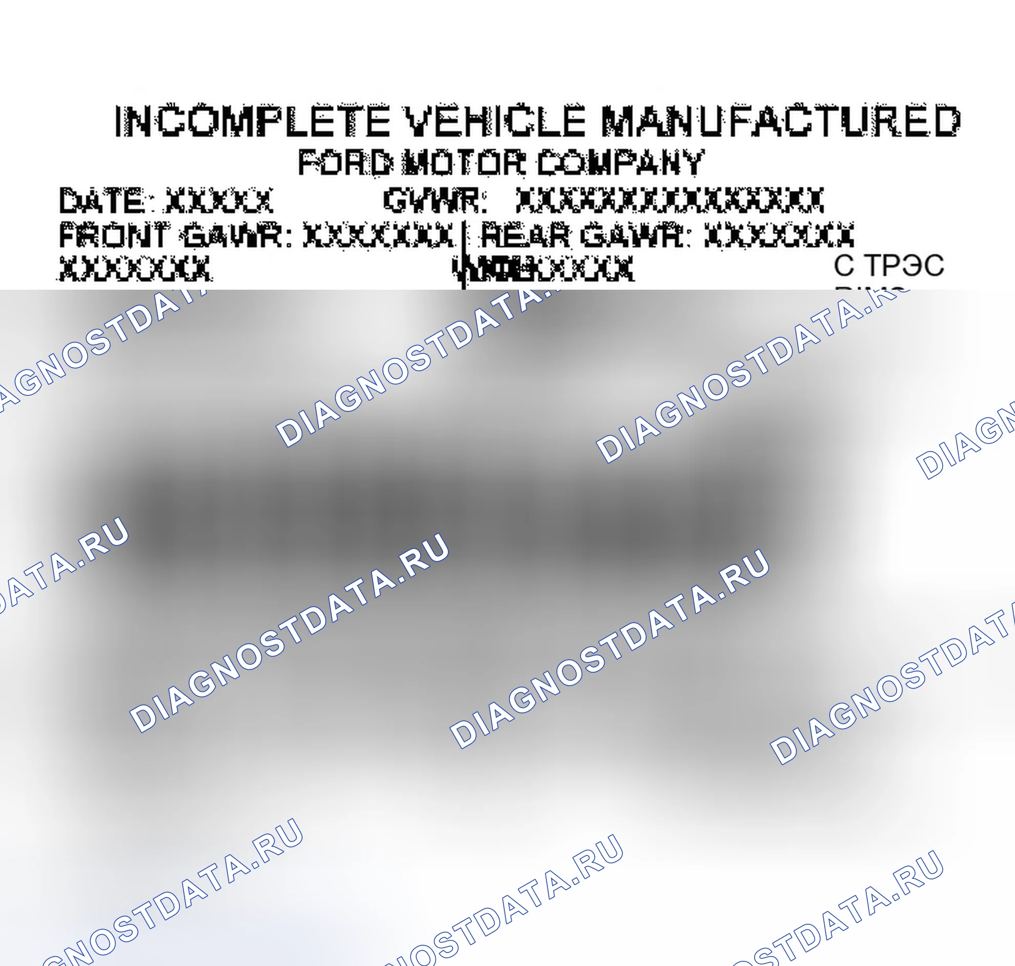 Рис. 13. Ford Econoline E250 