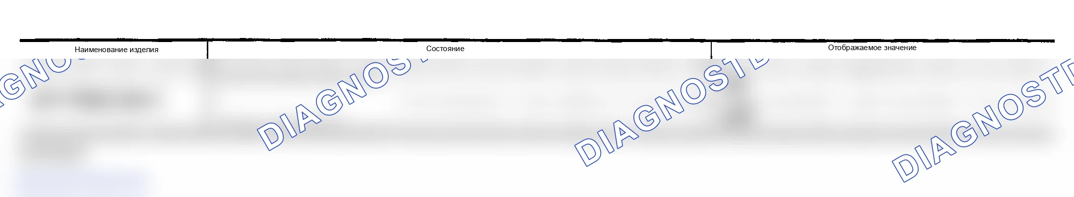 Рис. 56: Референтное значение CONSULT-II. Infiniti FX35 I