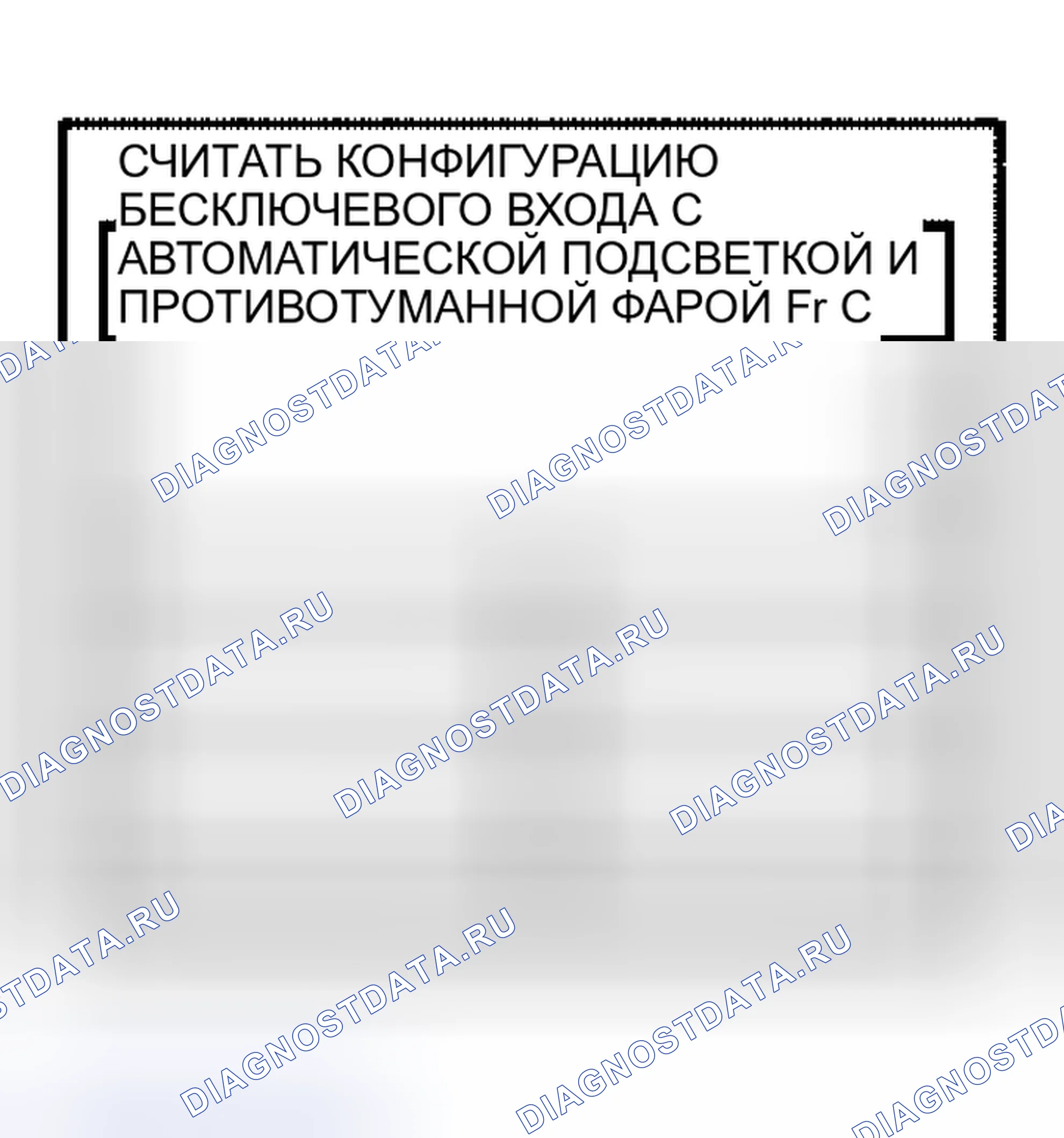 Рис. 607. Nissan Altima L31 рестайлинг