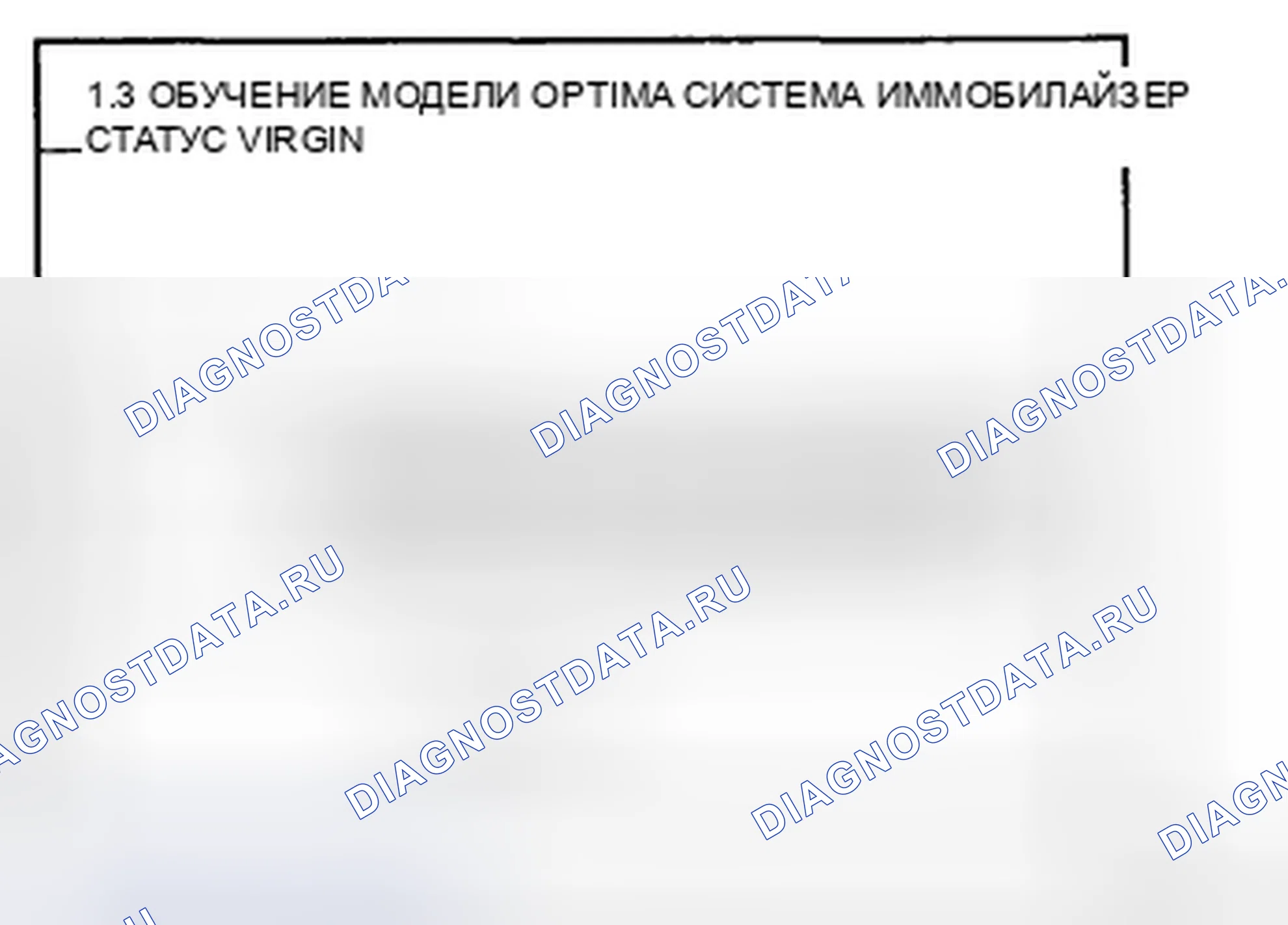 Рис. 109. Kia Magentis II
