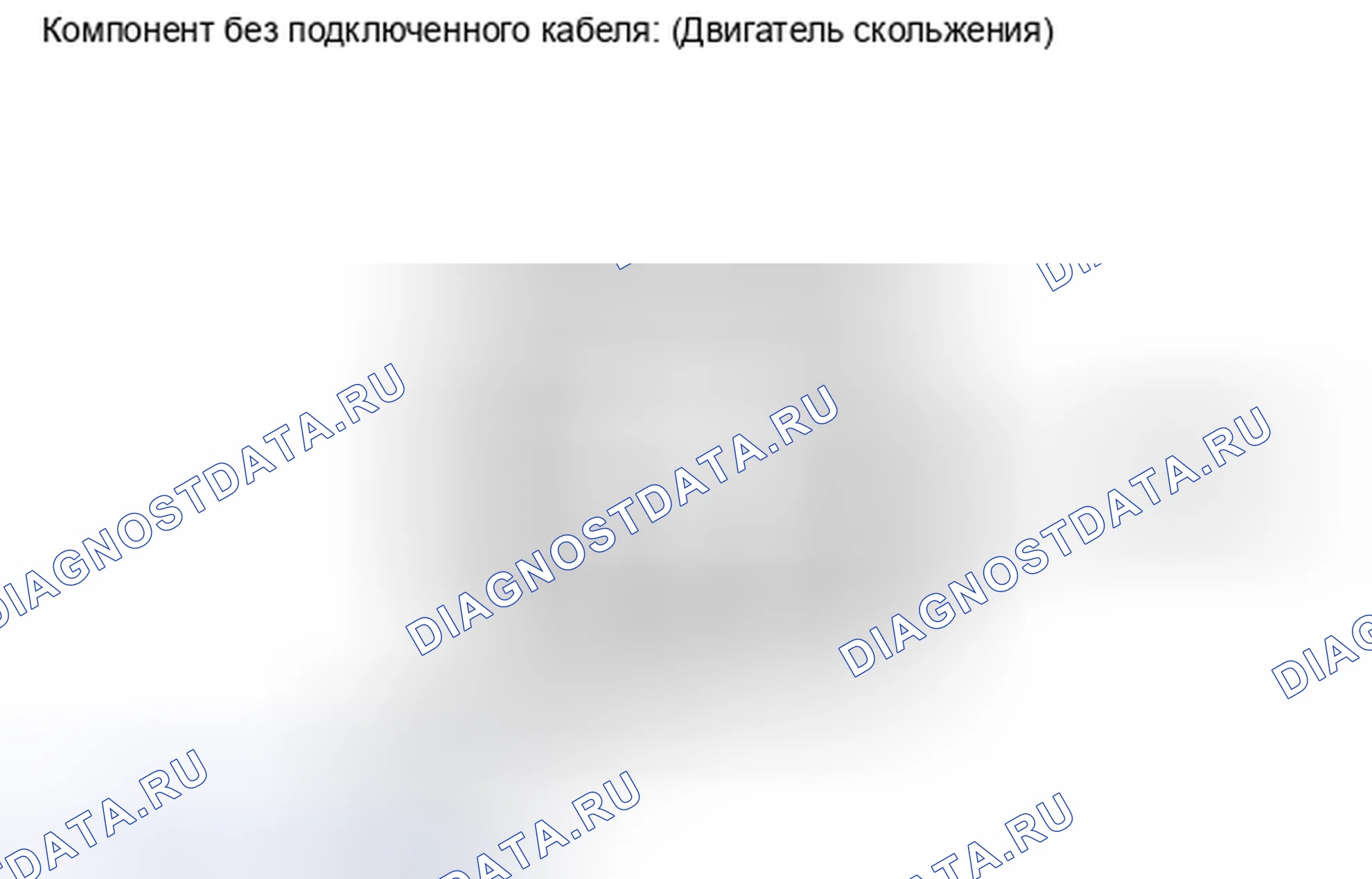 Рис. 414. Haval Raptor I
