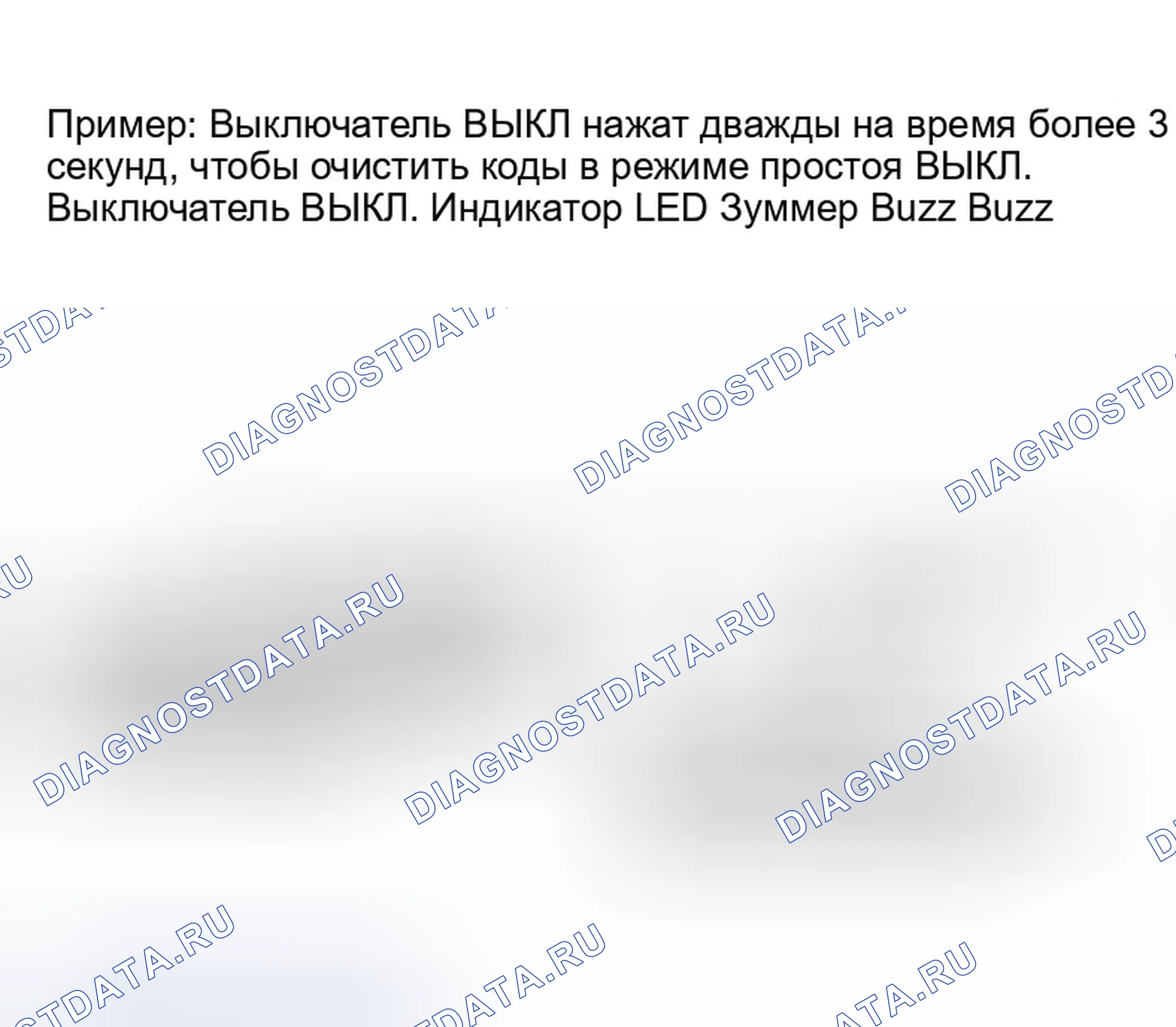 Рис. 96: РЕЖИМ КОДОВ НЕИСПРАВНОСТЕЙ ХОЛОСТОГО ХОДА ИЛИ СБРОСА. Infiniti QX56 I