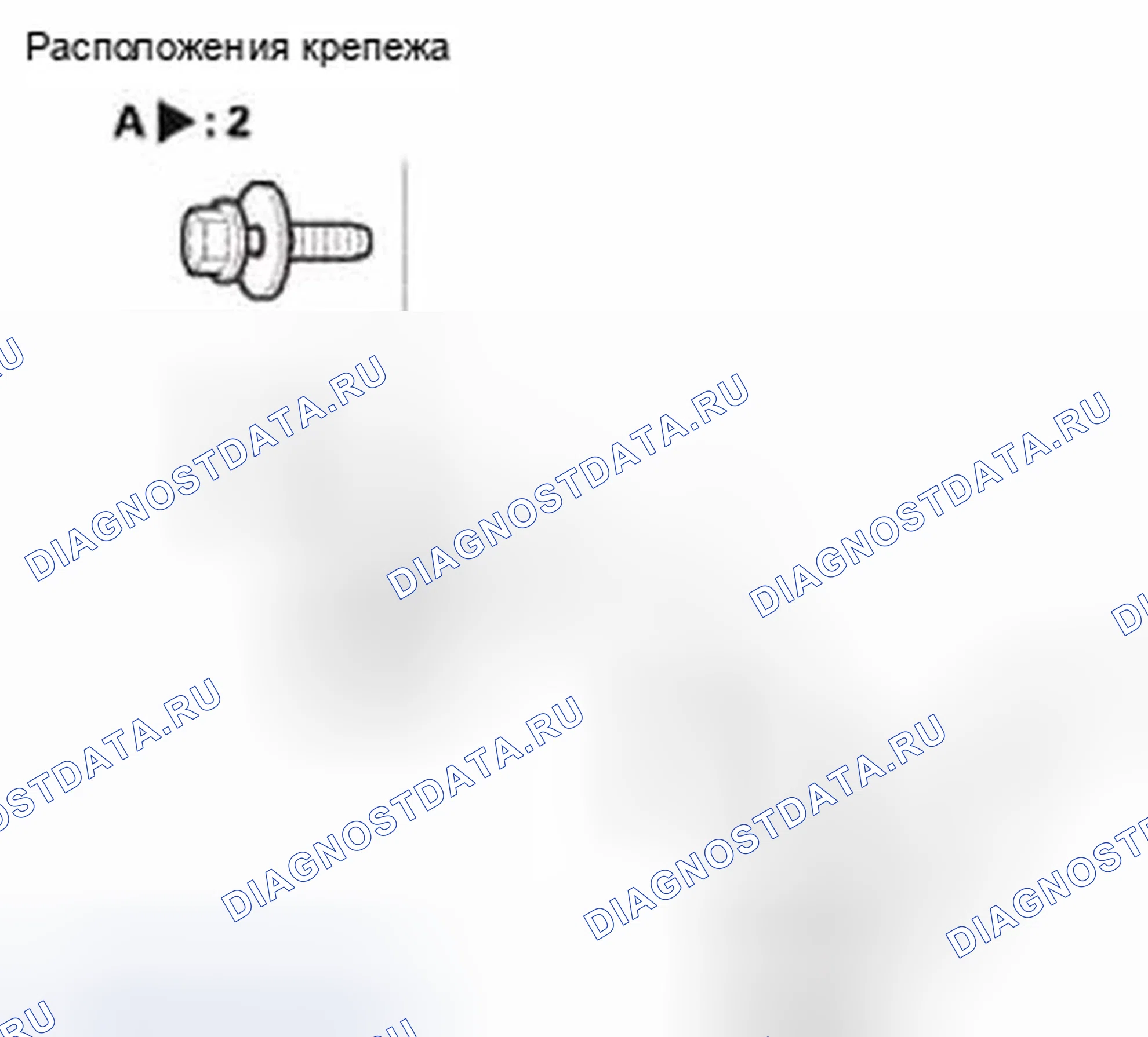 Рис. 237. Honda CR-V IV