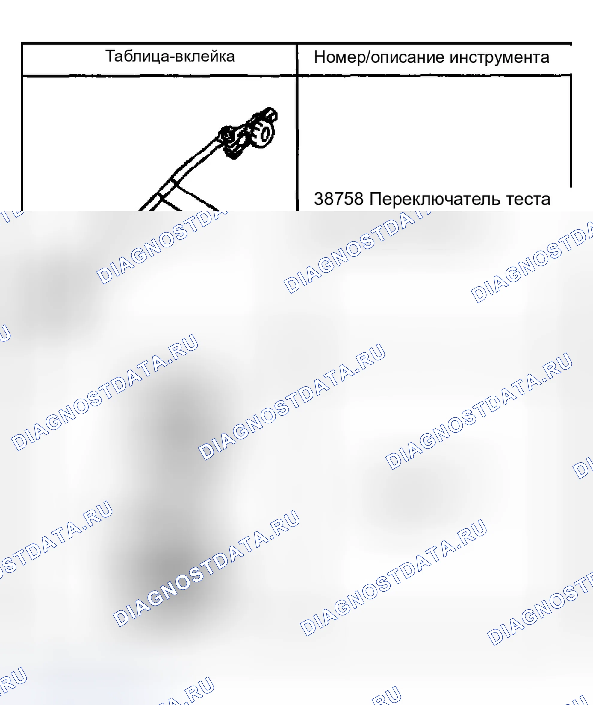 Рис. 57: Специальные инструменты и оборудование. Buick Century VI