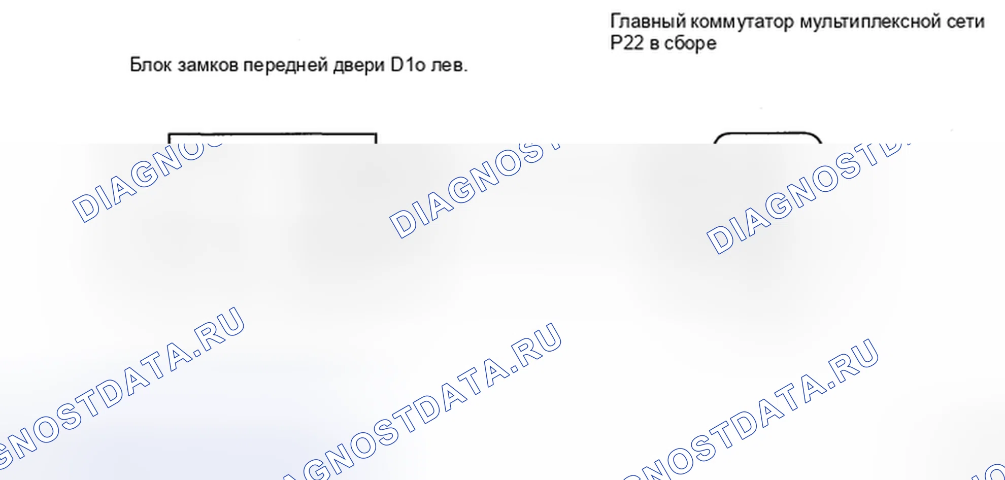 Рис. 91: электросхема. Honda Accord IX