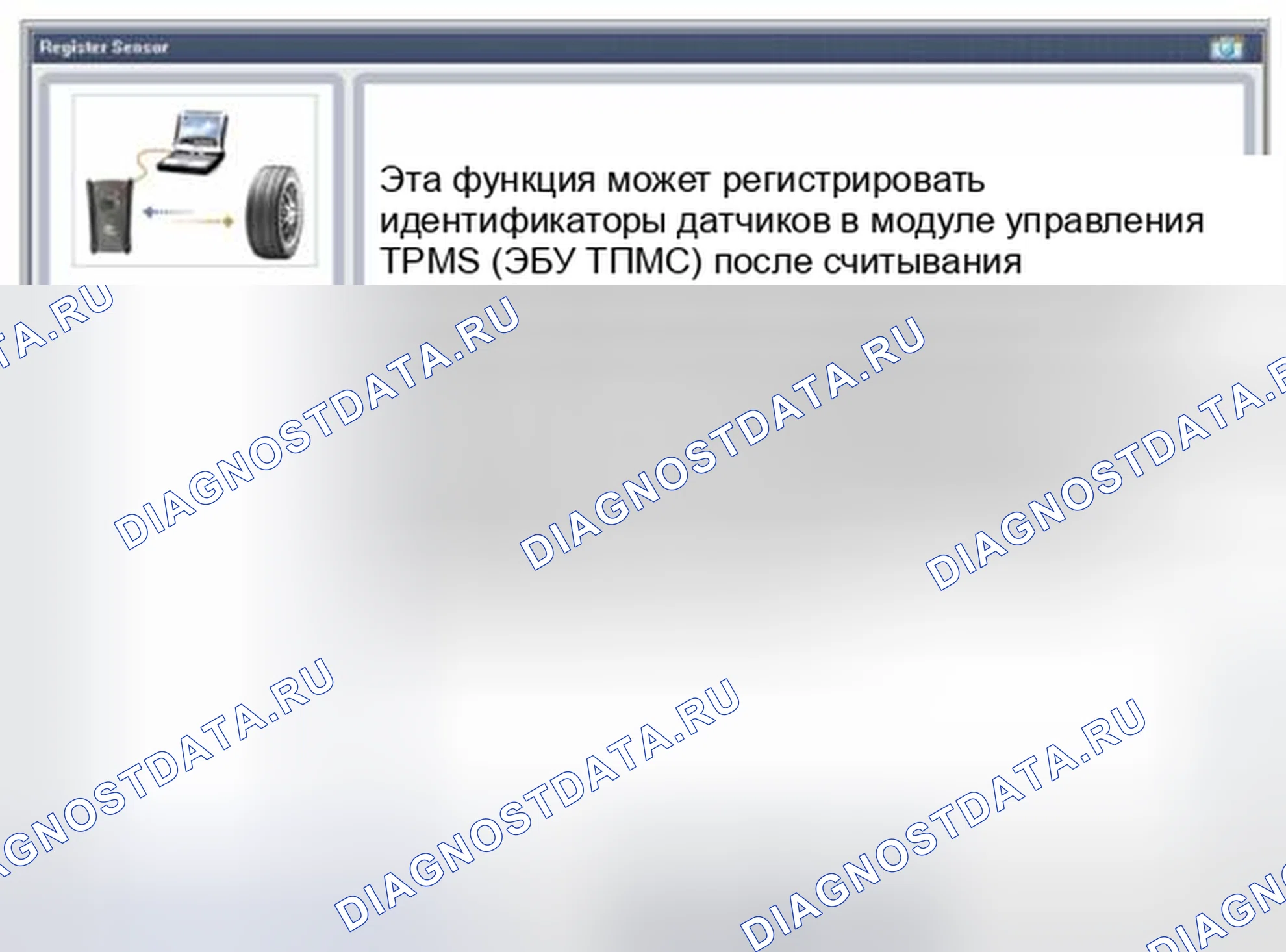 Рис. 27: Запись идентификатора датчика (беспроводная). Kia Optima III