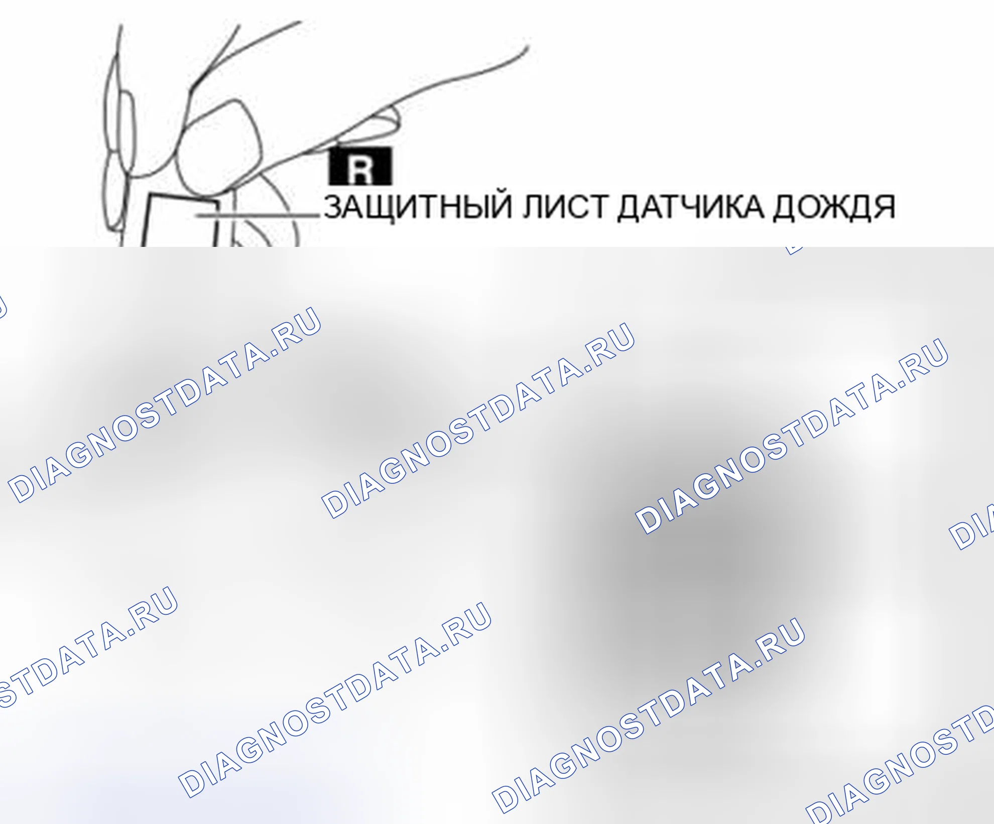 Рис. 54. Mazda 3 BL рестайлинг