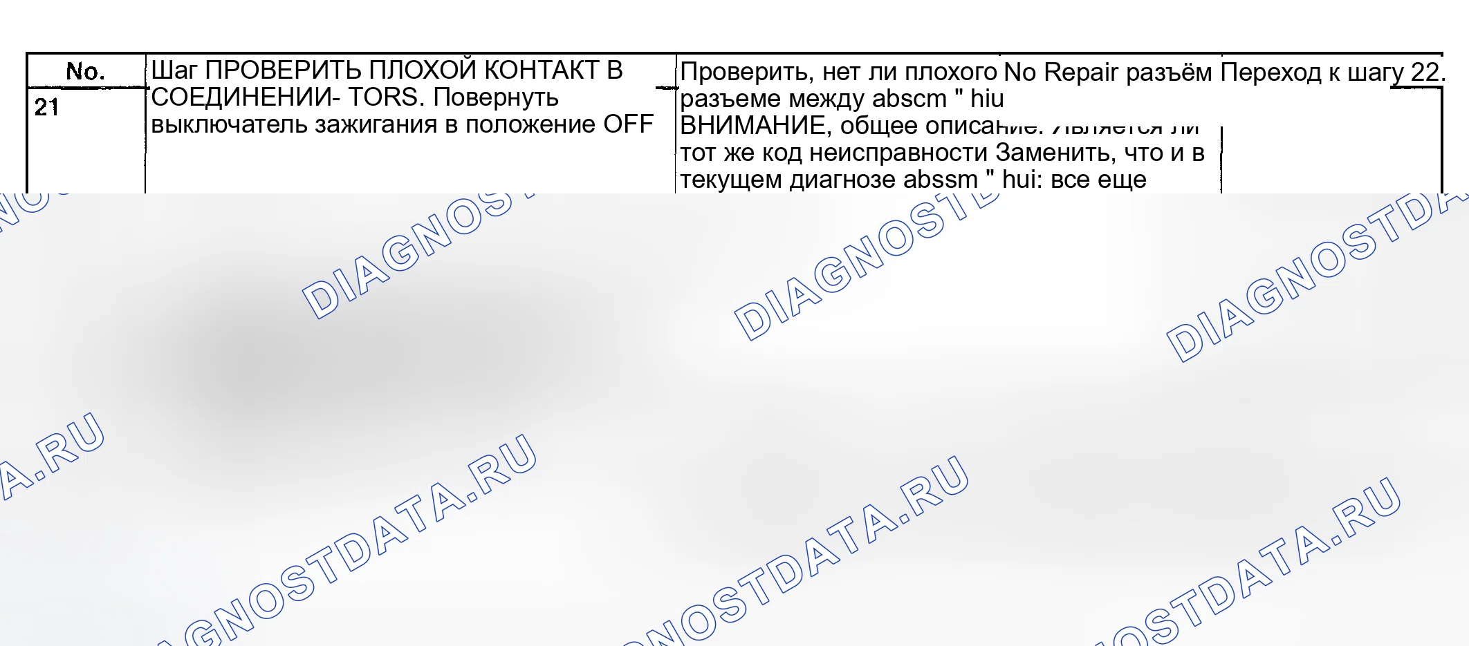 Рис. 104: Диагностическая диаграмма с монитором Subaru Select - код 56 (цепь датчика замыкания батареи) (3 из 3). Subaru Impreza GD/GC/GG