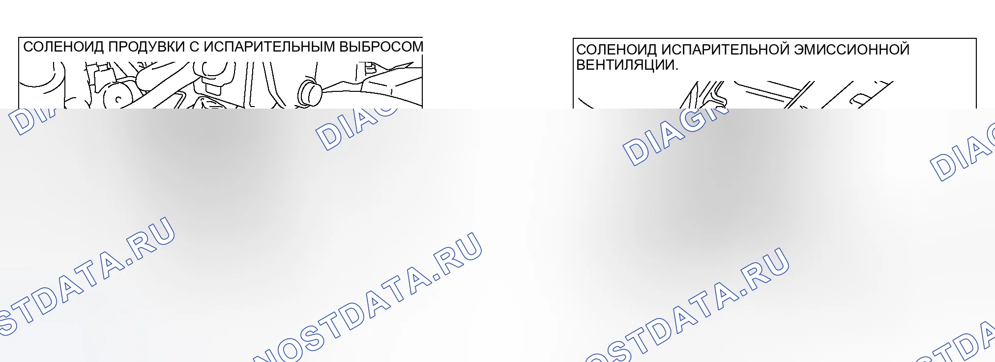 Рис. 10: РАСПОЛОЖЕНИЕ КОМПОНЕНТОВ. Mitsubishi Outlander I