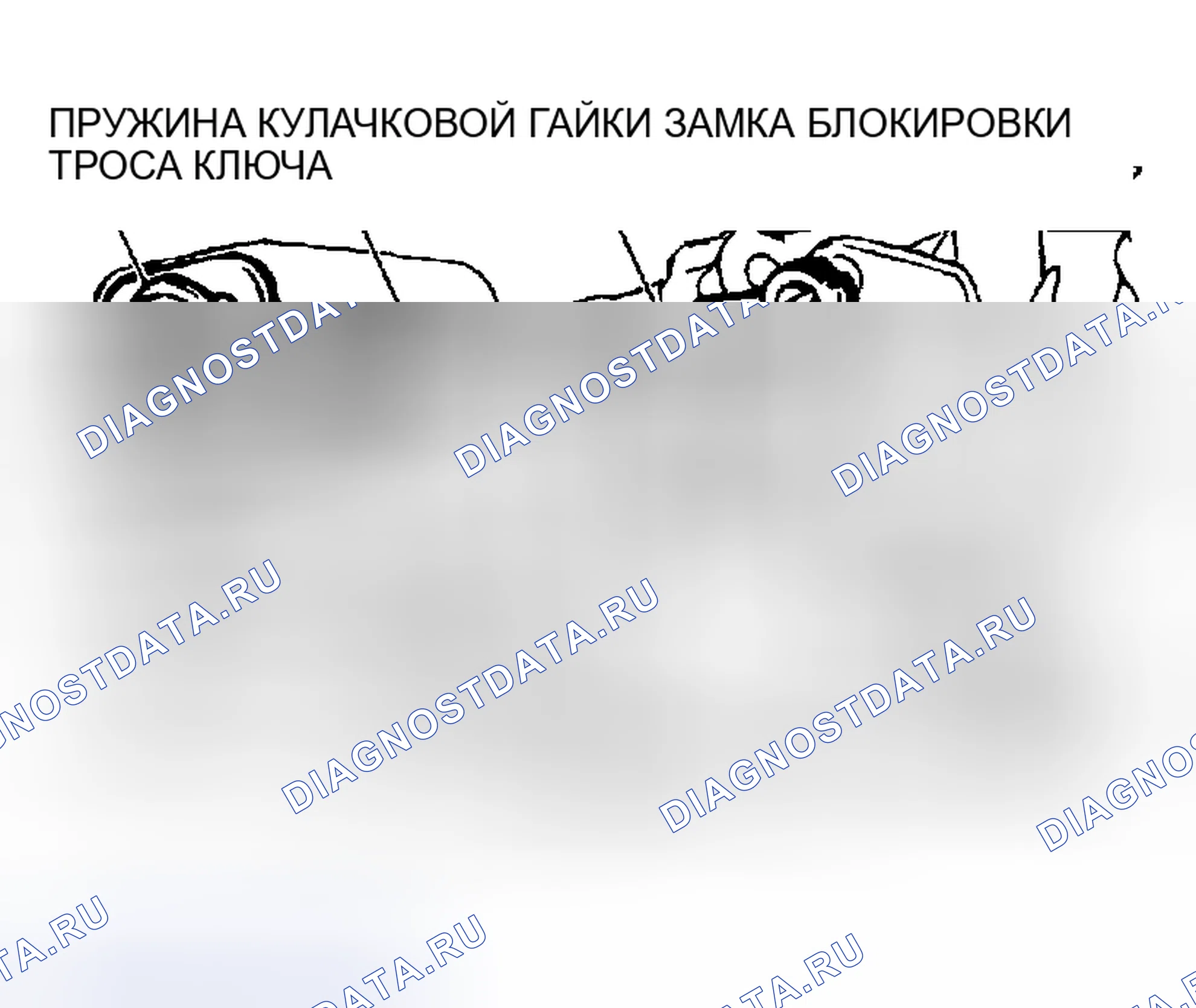 Рис. 272: > > МОНТАЖ КАБЕЛЯ БЛОКИРОВКИ КЛЮЧА (СТОРОНА РЫЧАГА СЕЛЕКТОРА). Honda CR-X II