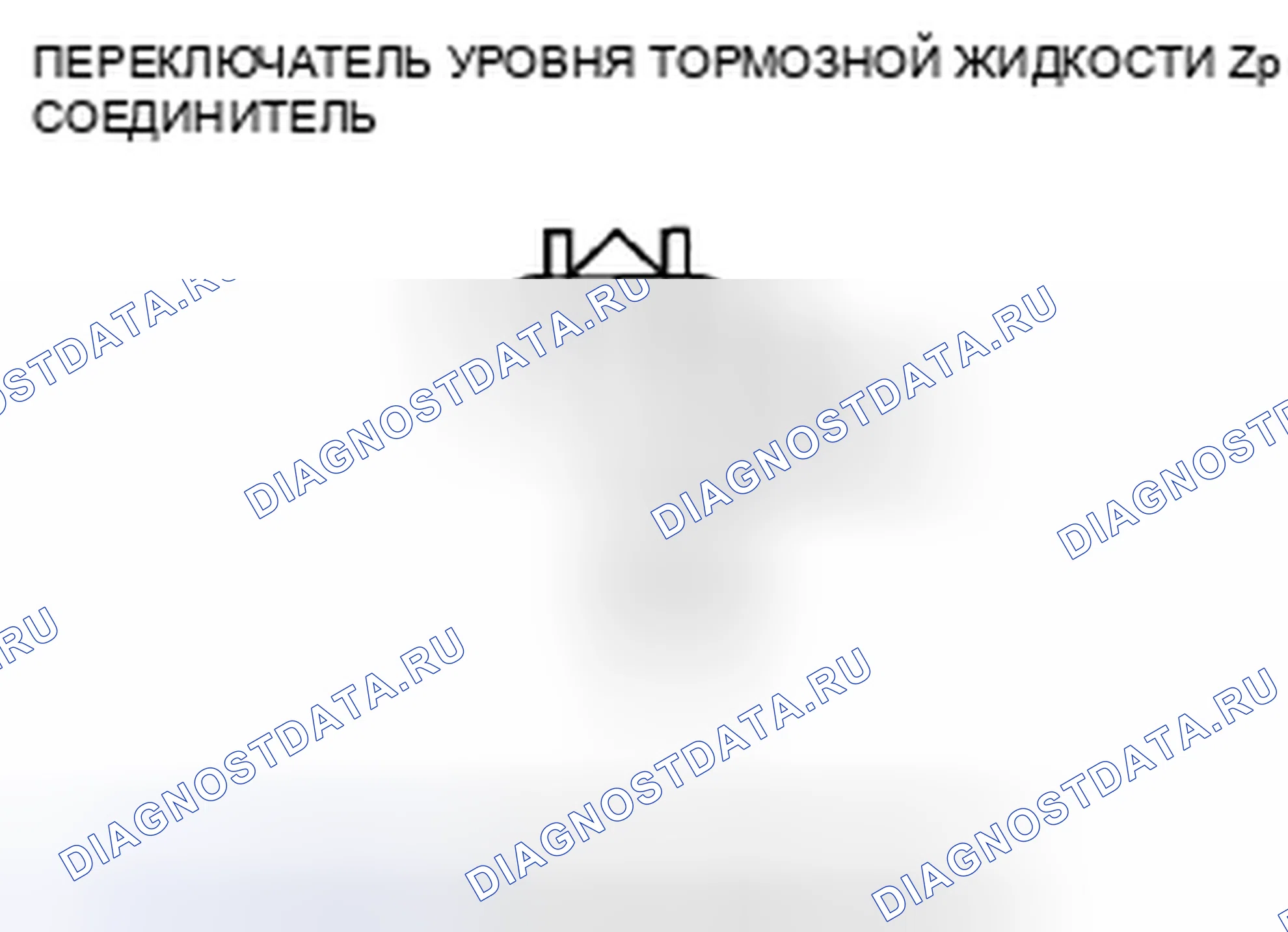 Рис. 29: расшифровка кода ошибки 65: Низкий уровень тормозной жидкости. Honda Insight ZE2 рестайлинг