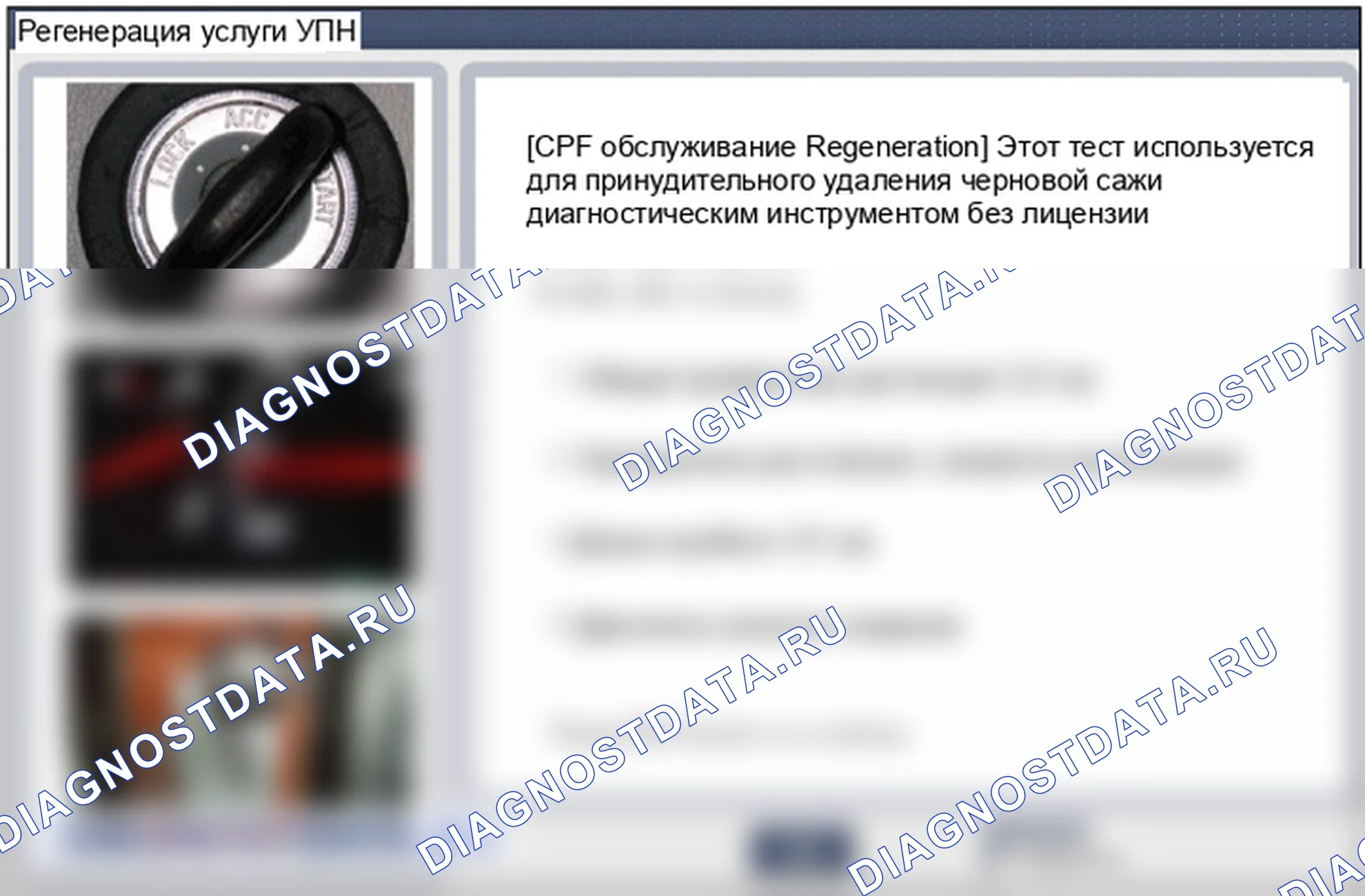 Проверка DPF (сажевый фильтр дизельного топлива). Hyundai ix35 EL