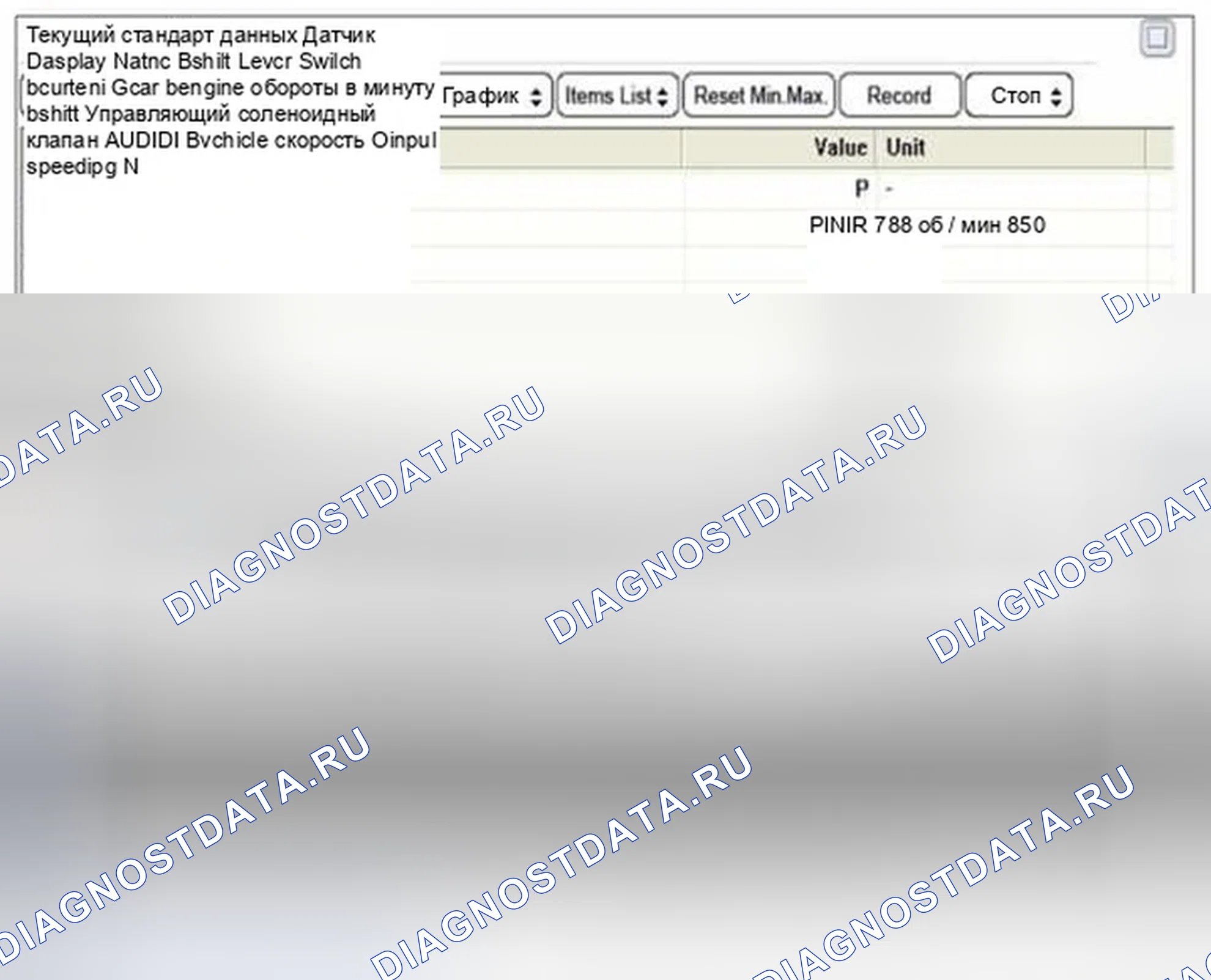 Рис. 173: Мониторинг данных GDS. Hyundai Tucson II