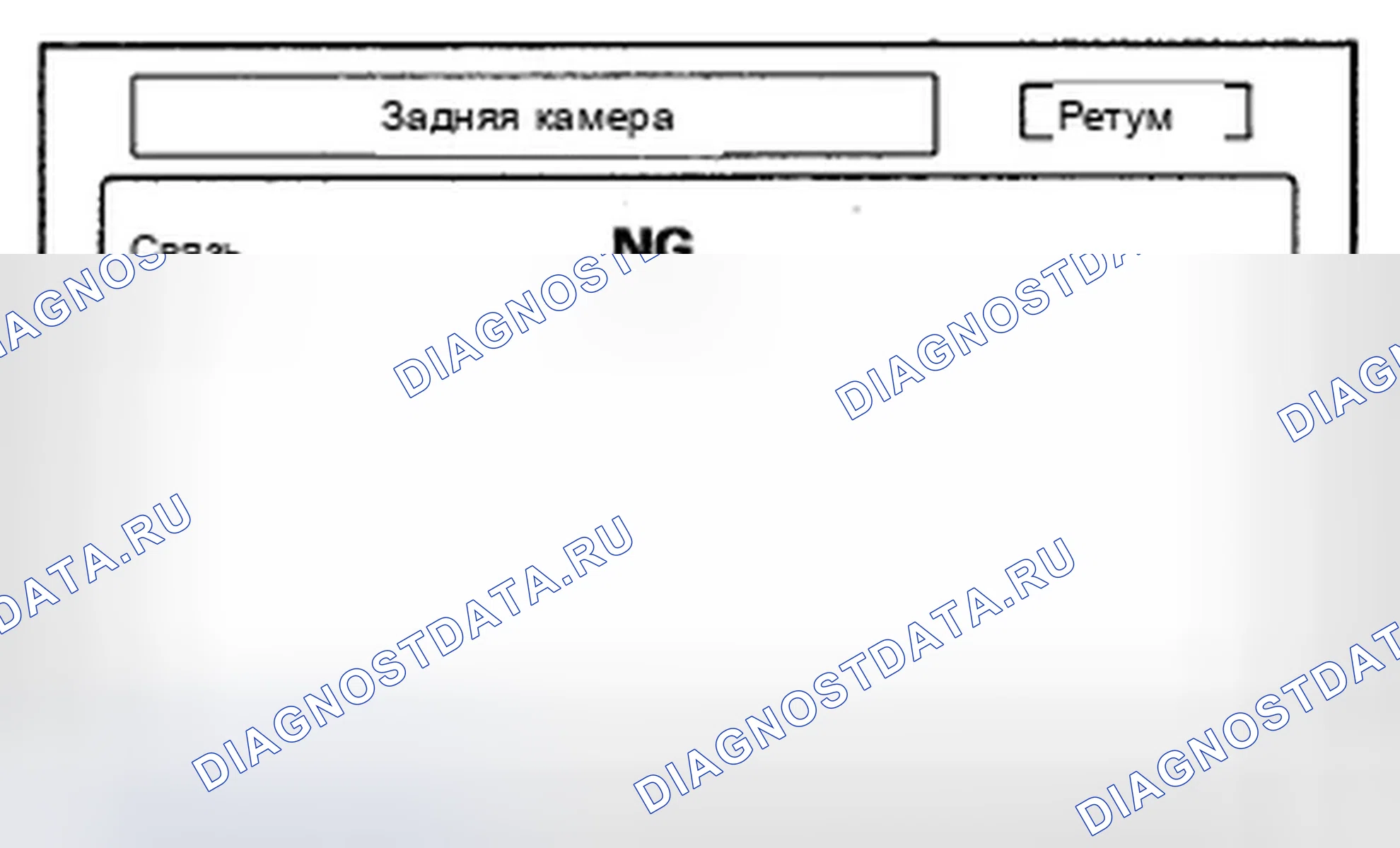 Рис. 76: Задняя камера (опционально). Honda Civic VIII рестайлинг