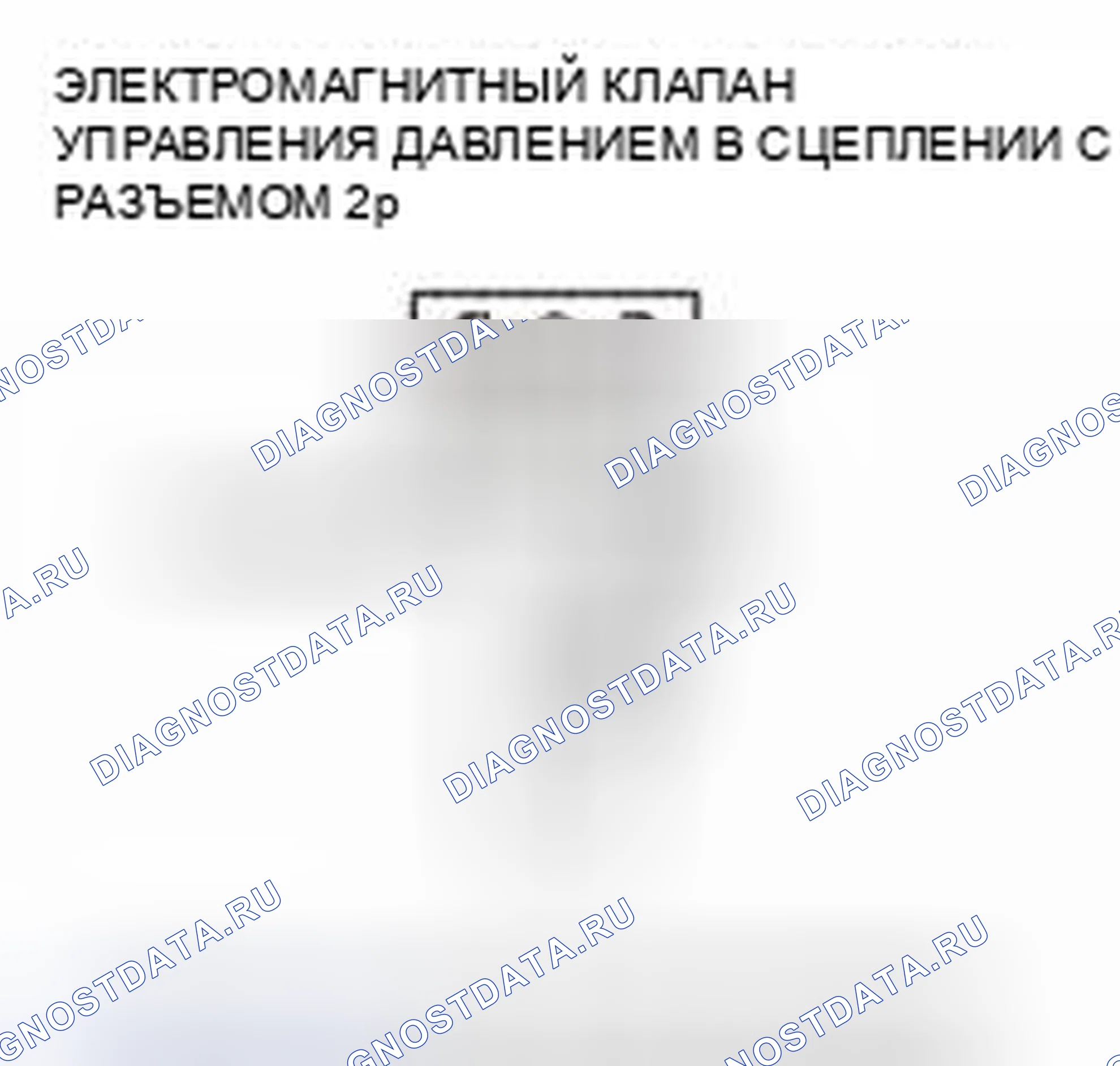 Рис. 373. Honda CR-V IV