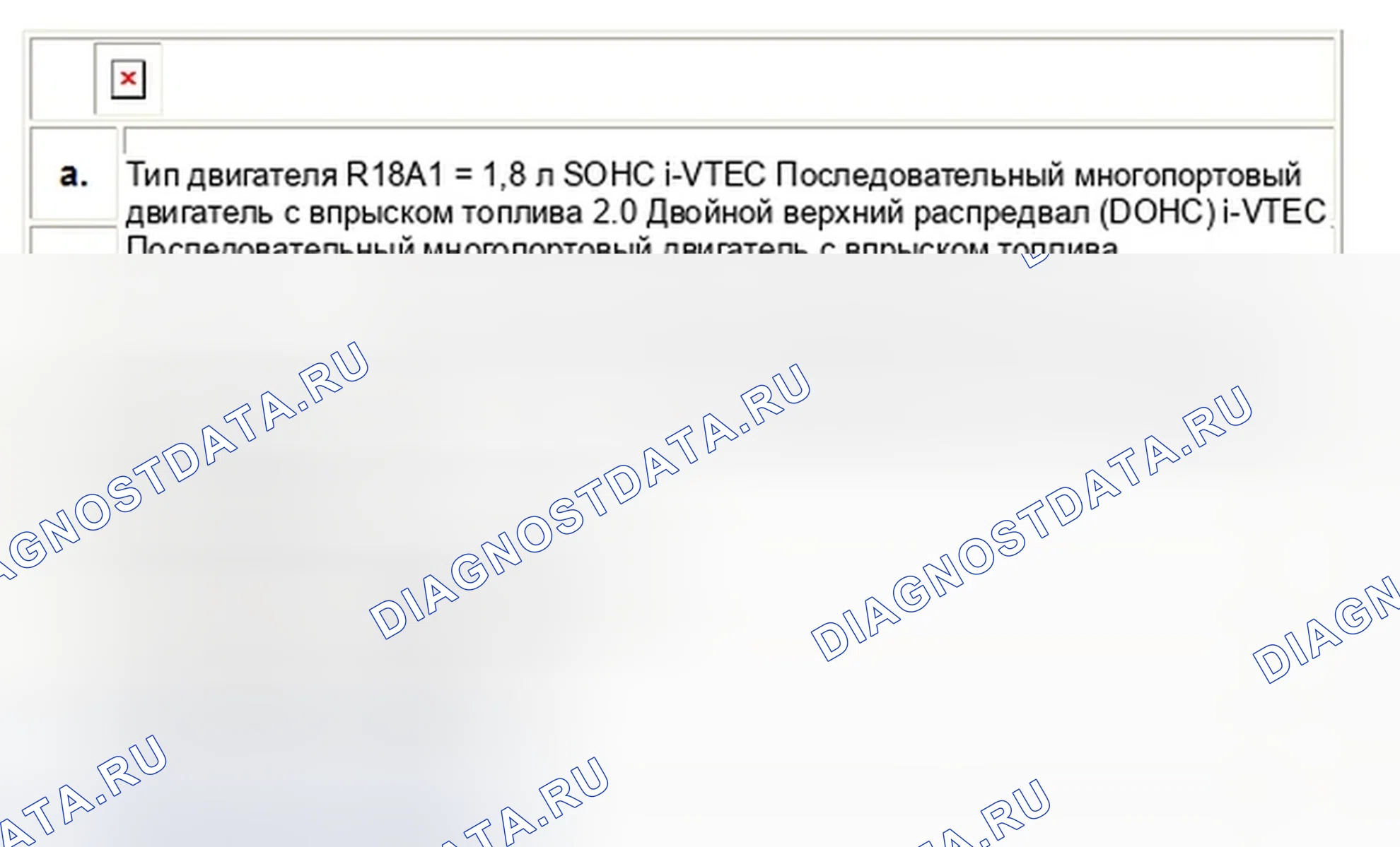 Рис. 62: Номер двигателя. Honda Civic VIII