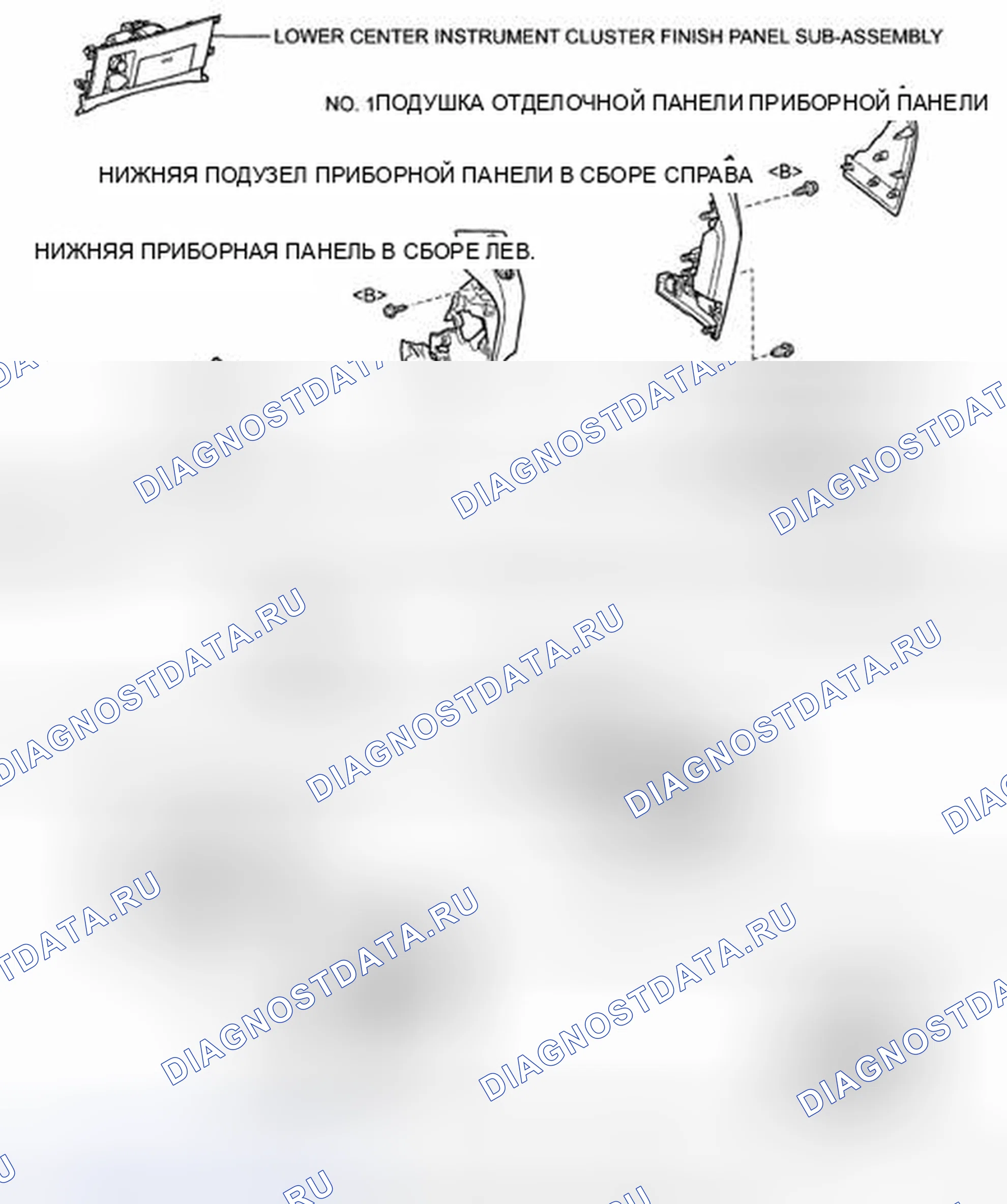 Рис. 53: КОМПОНЕНТЫ. Toyota Land Cruiser 200