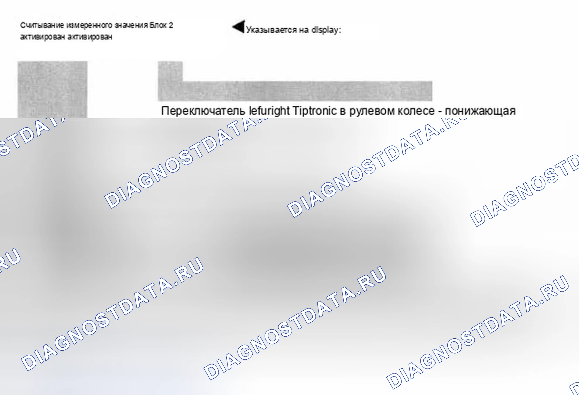 Рис. 376: Дисплейная группа 003. Audi A8 D3