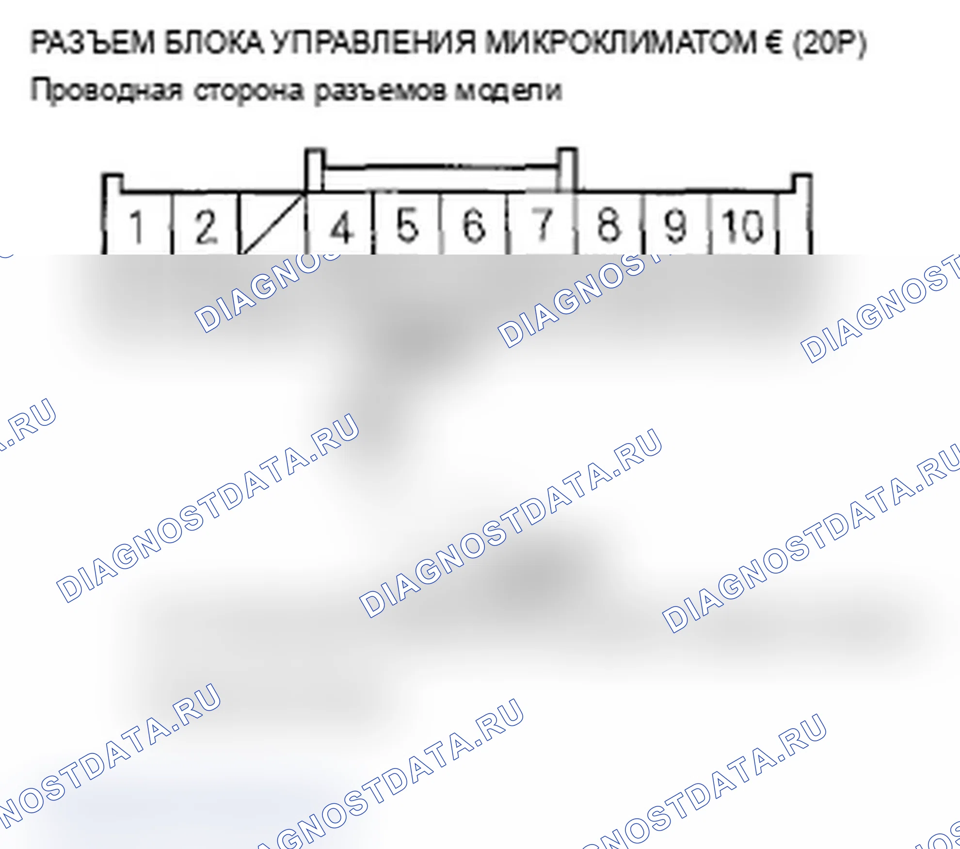 Рис. 41: Индикаторы расшифровка кода ошибки B1229 или расшифровка кода ошибки E и AUTO: обрыв в цепи датчика солнечного света. Acura TL IV