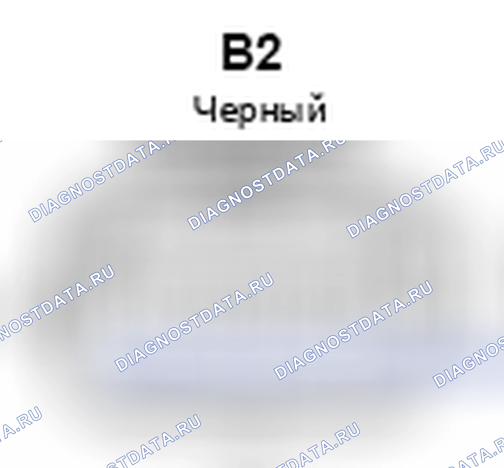 Рис. 246: Вид с торца соединителя подузла расходомера всасываемого воздуха (B2). Toyota Corolla X рестайлинг