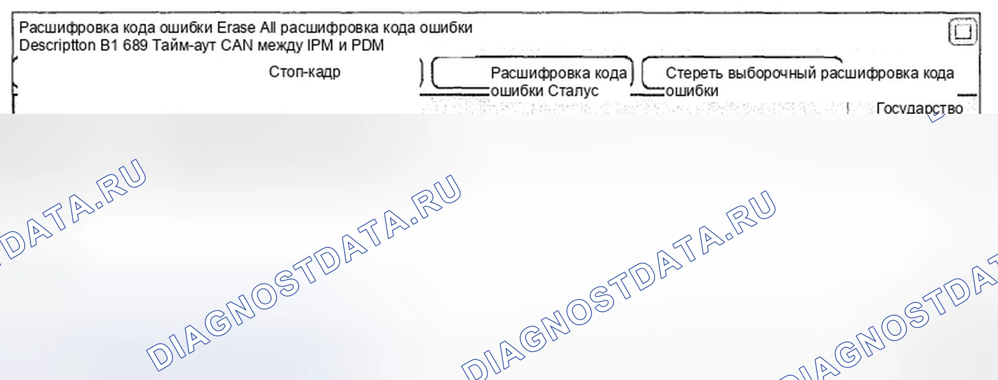 Рис. 64: Анализ данных Scantool. Hyundai Genesis I