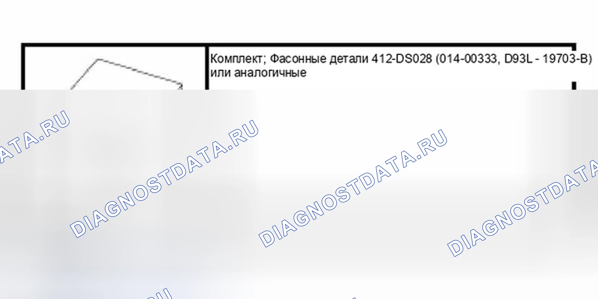 Рис. 137: Специальный инструмент (ы). Ford Thunderbird XI