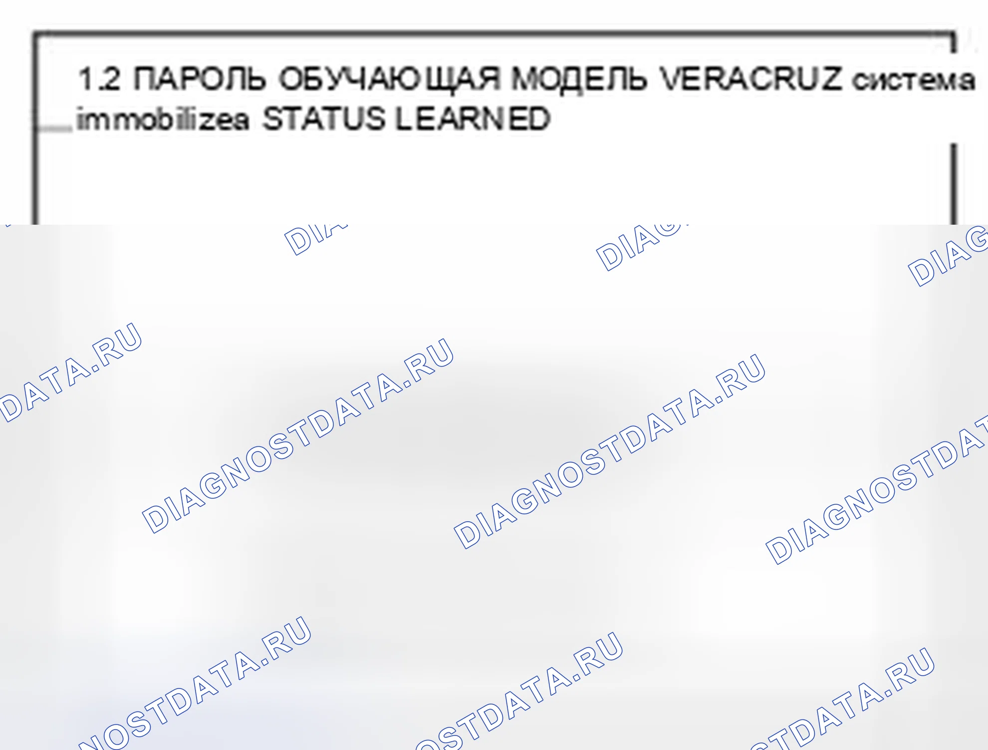 Рис. 137. Hyundai Veracruz I