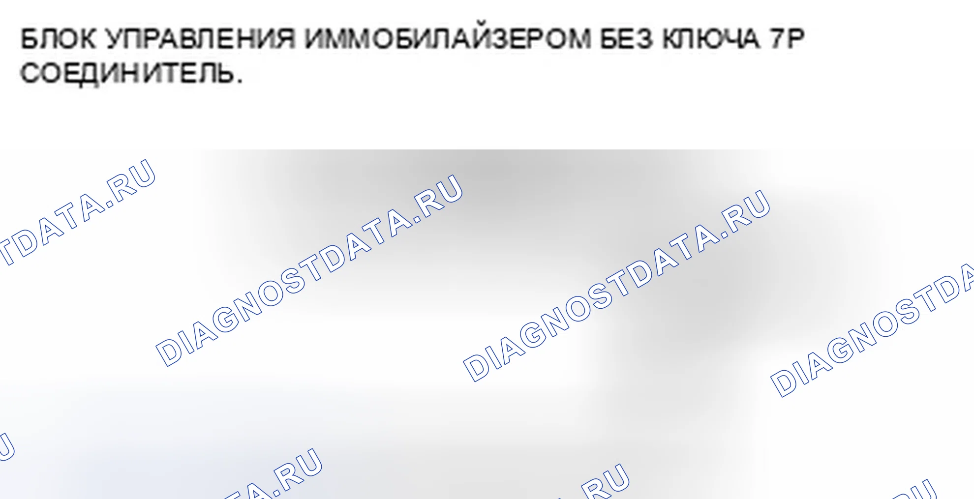 Рис. 135. Honda Accord VIII