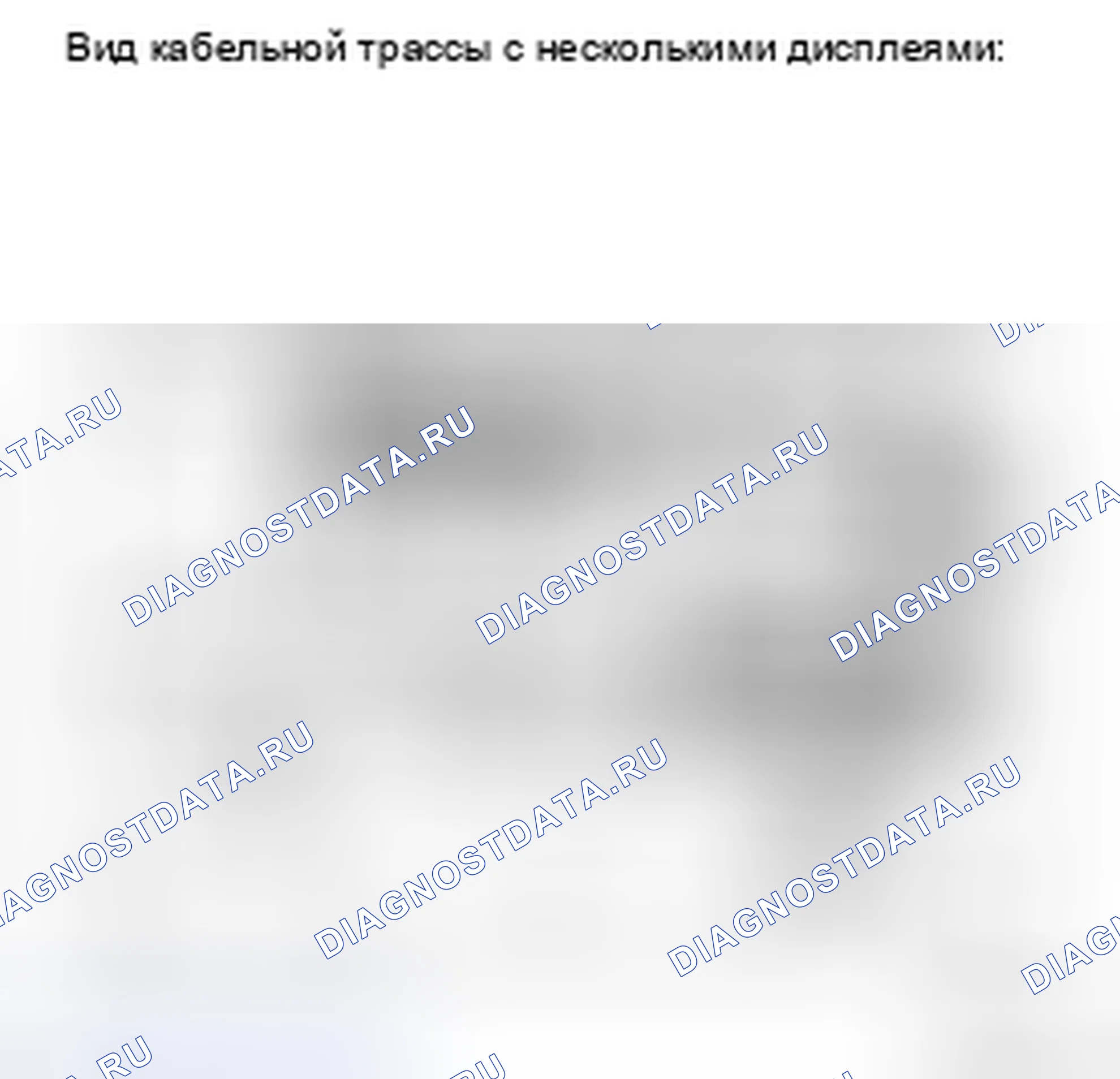 Рис. 29: ПРОЦЕДУРА ПРОВЕРКИ. Haval H5 II