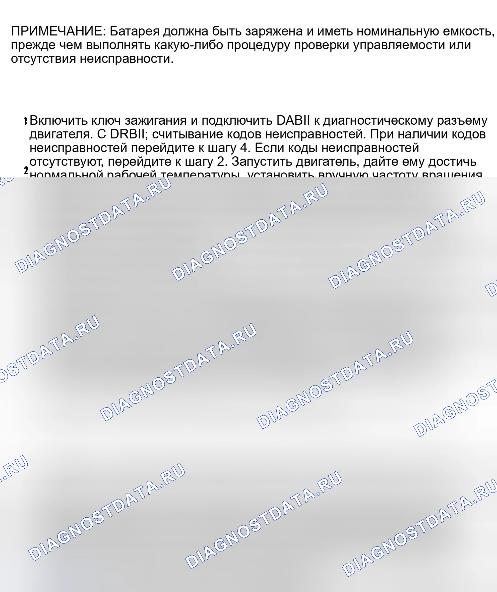 Рис. 425: DR-1A испытаний (3.9L и 5.2L). Plymouth Acclaim I