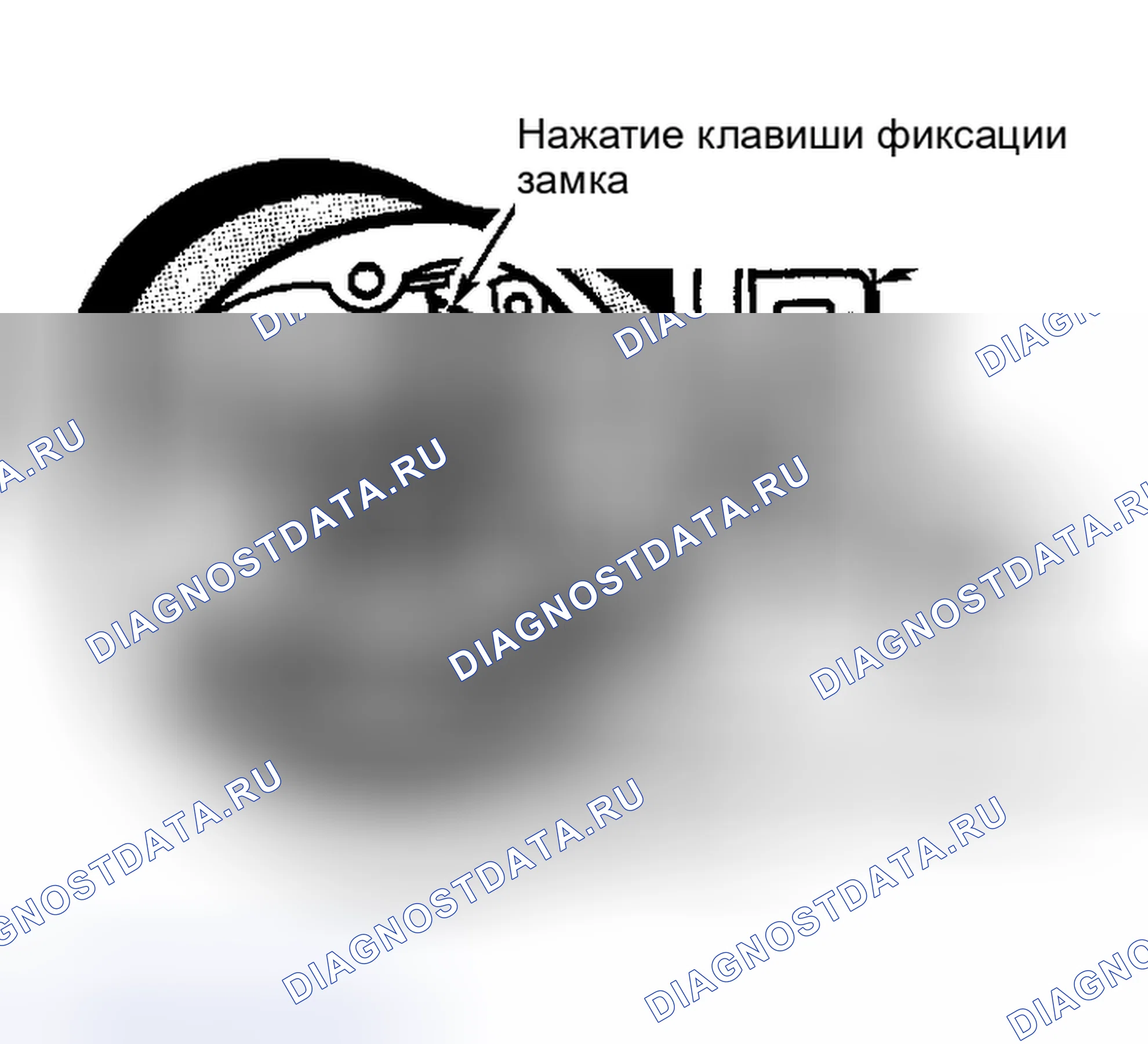 Рис. 1: Снятие цилиндра замка на автомобилях AMC. Поместить цилиндр в положение " замок " и нажать на язычок фиксатора.. AMC Eagle I