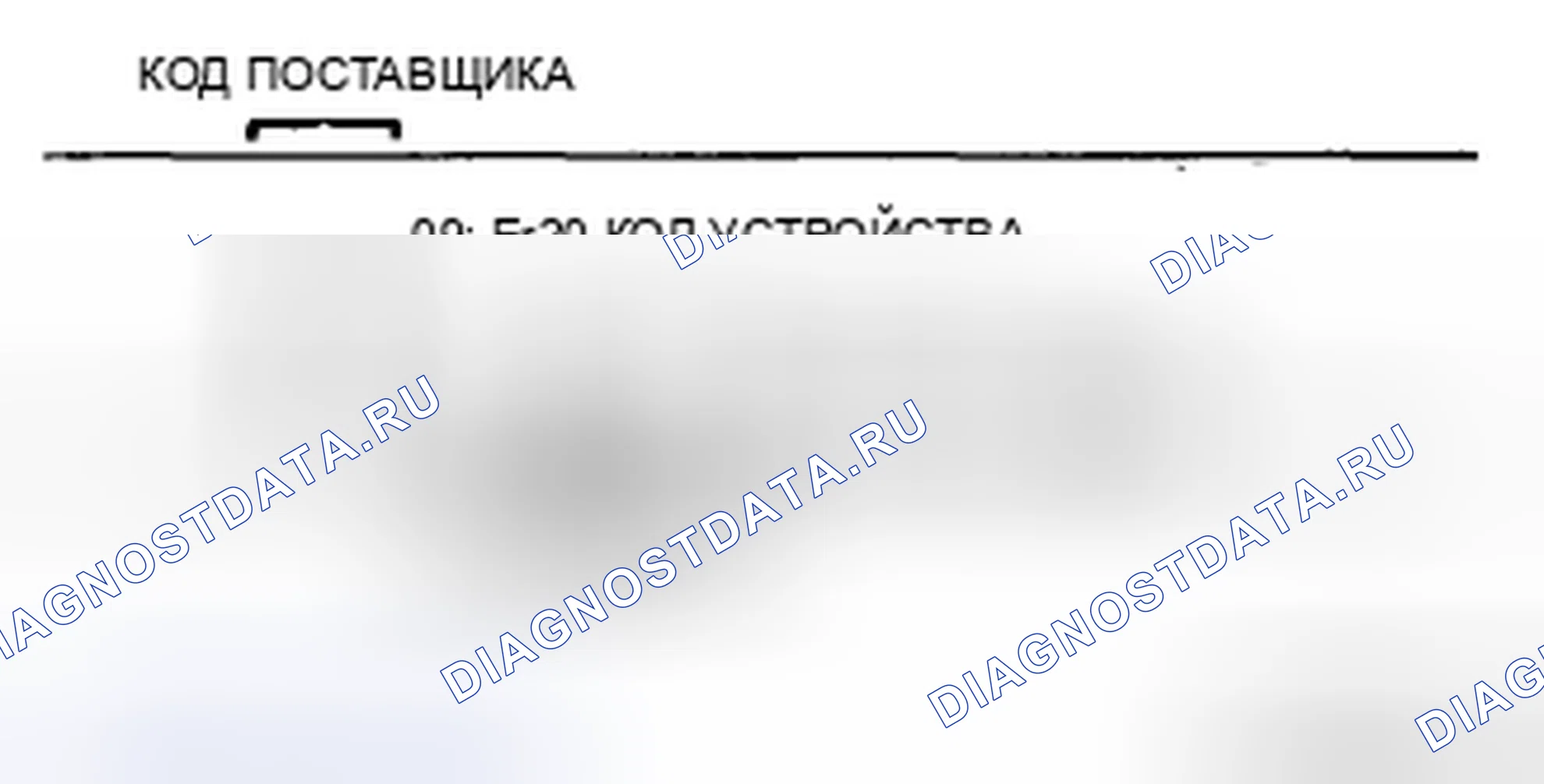 Рис. 81: Идентификация с использованием режима диагностического тестирования на борту. Mazda CX-9 I