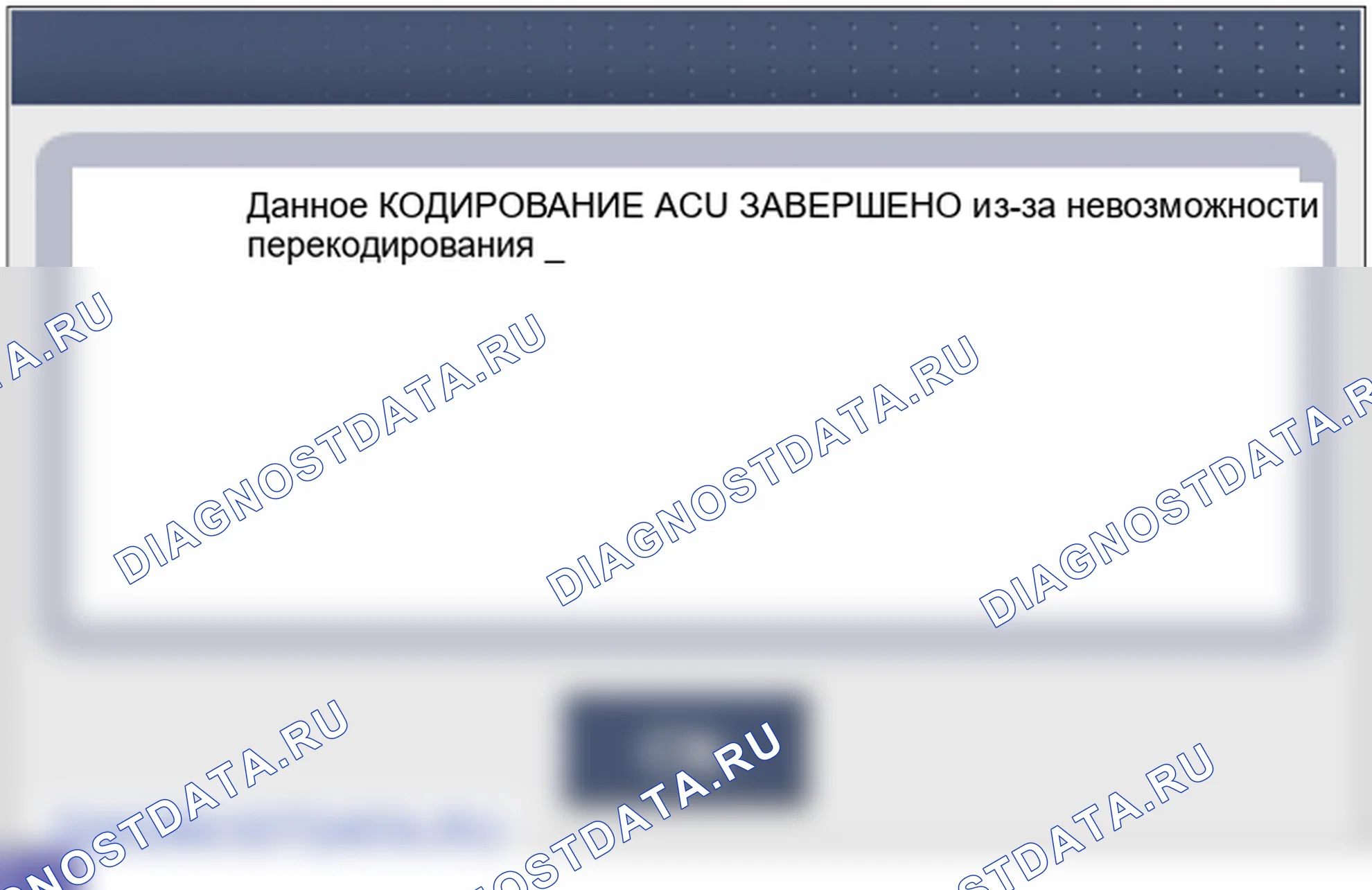 B1683: превышение максимального кодирующего числа. Hyundai Santa Fe CM