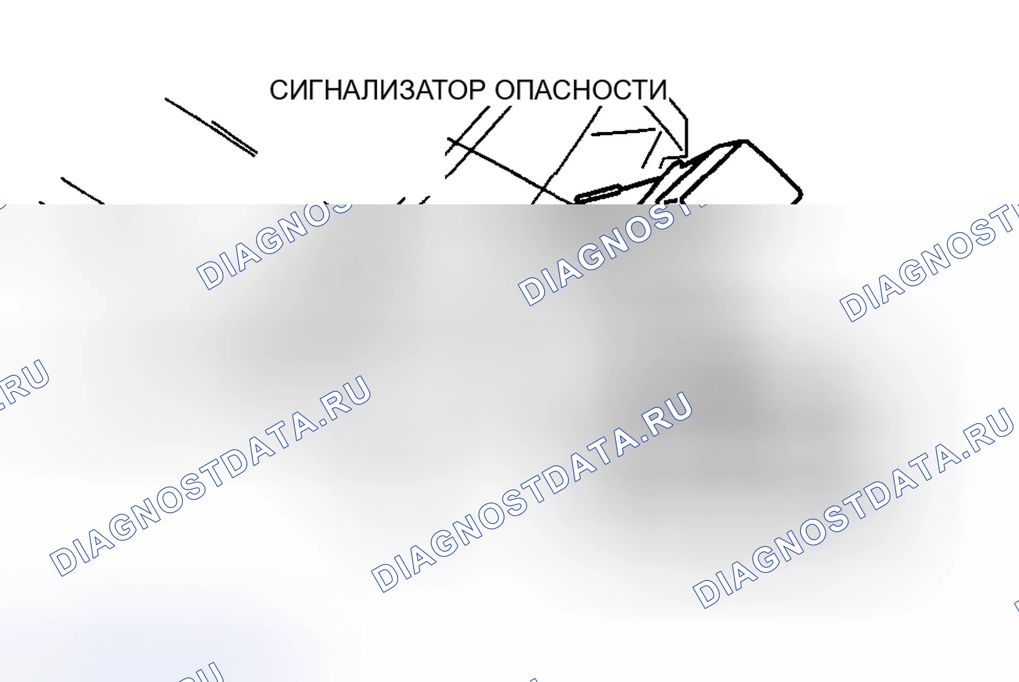 Рис. 53: СНЯТИЕ / УСТАНОВКА СИГНАЛИЗАТОРА ОПАСНОСТИ. Mazda 5 I