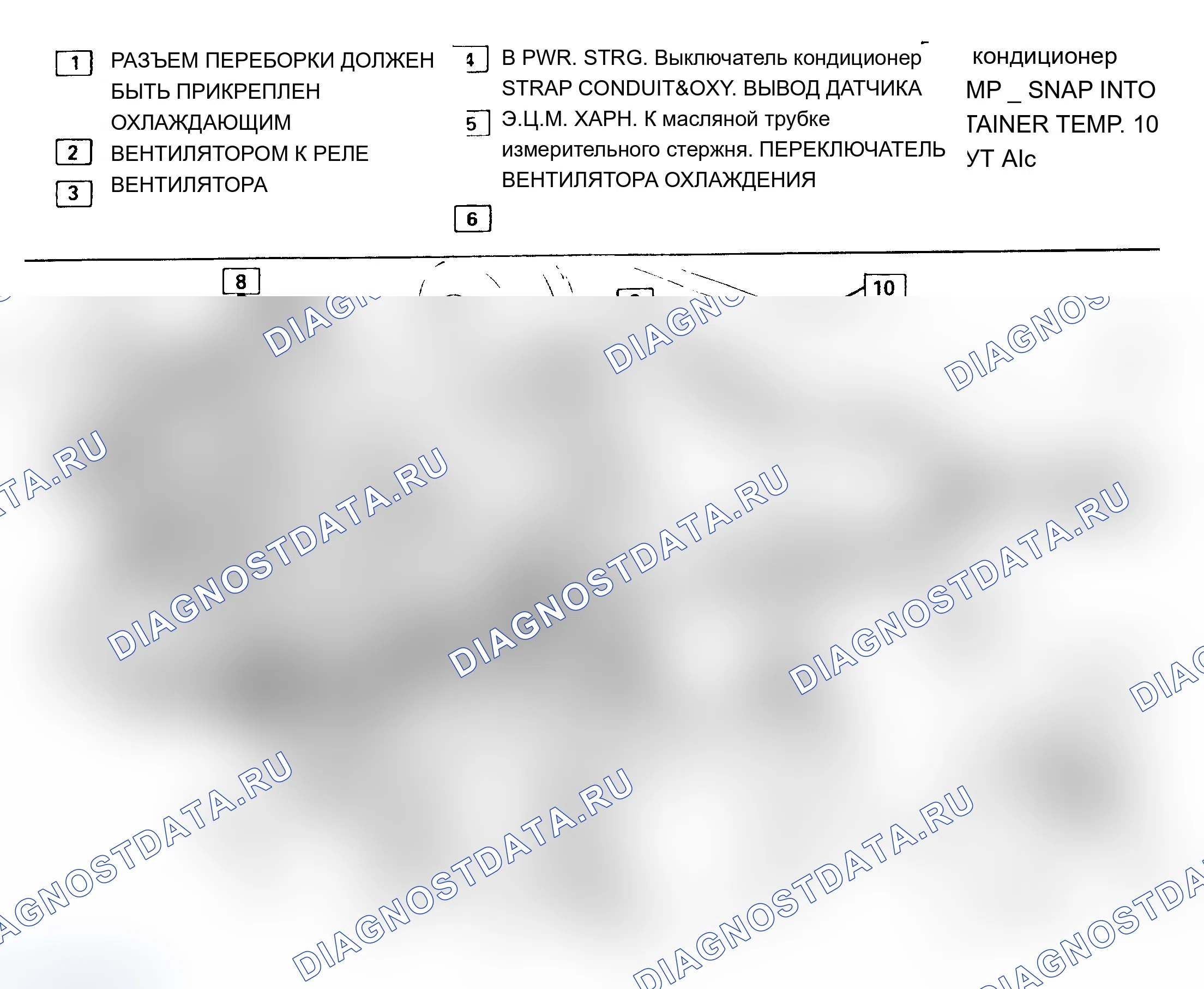 Рис. 31: Окно Eng.Related Comp.Location 1/2-Actual View - A кузов, Chev.. Chevrolet Celebrity I