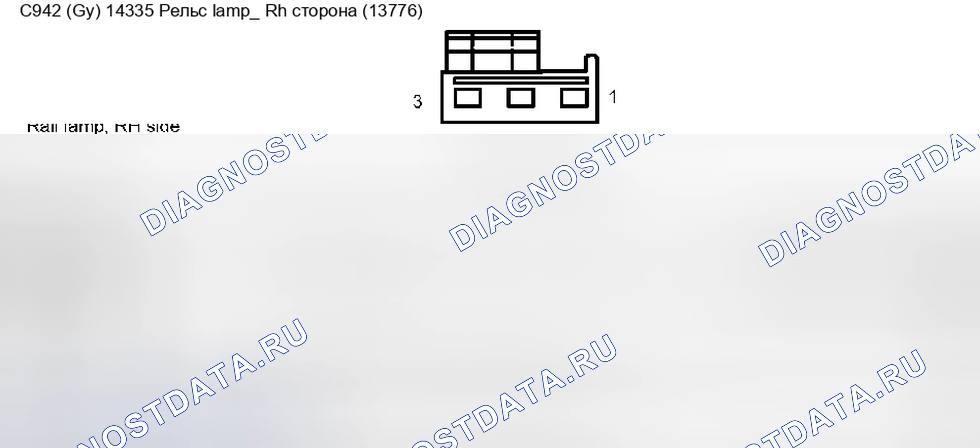 Рис. 240. Ford Pickup F250 Super Duty I