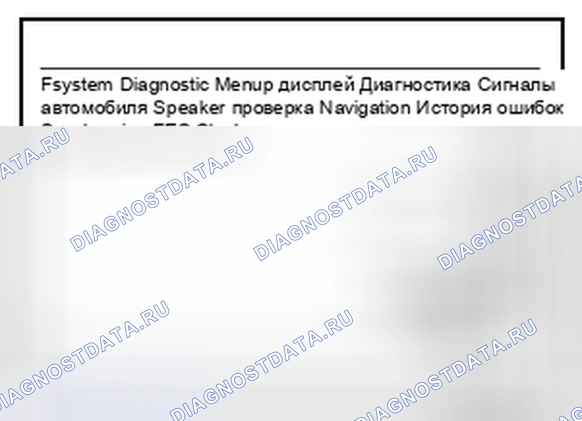 Рис. 11: РЕЖИМ ПОДТВЕРЖДЕНИЯ / РЕГУЛИРОВКИ. Infiniti Q70 I рестайлинг
