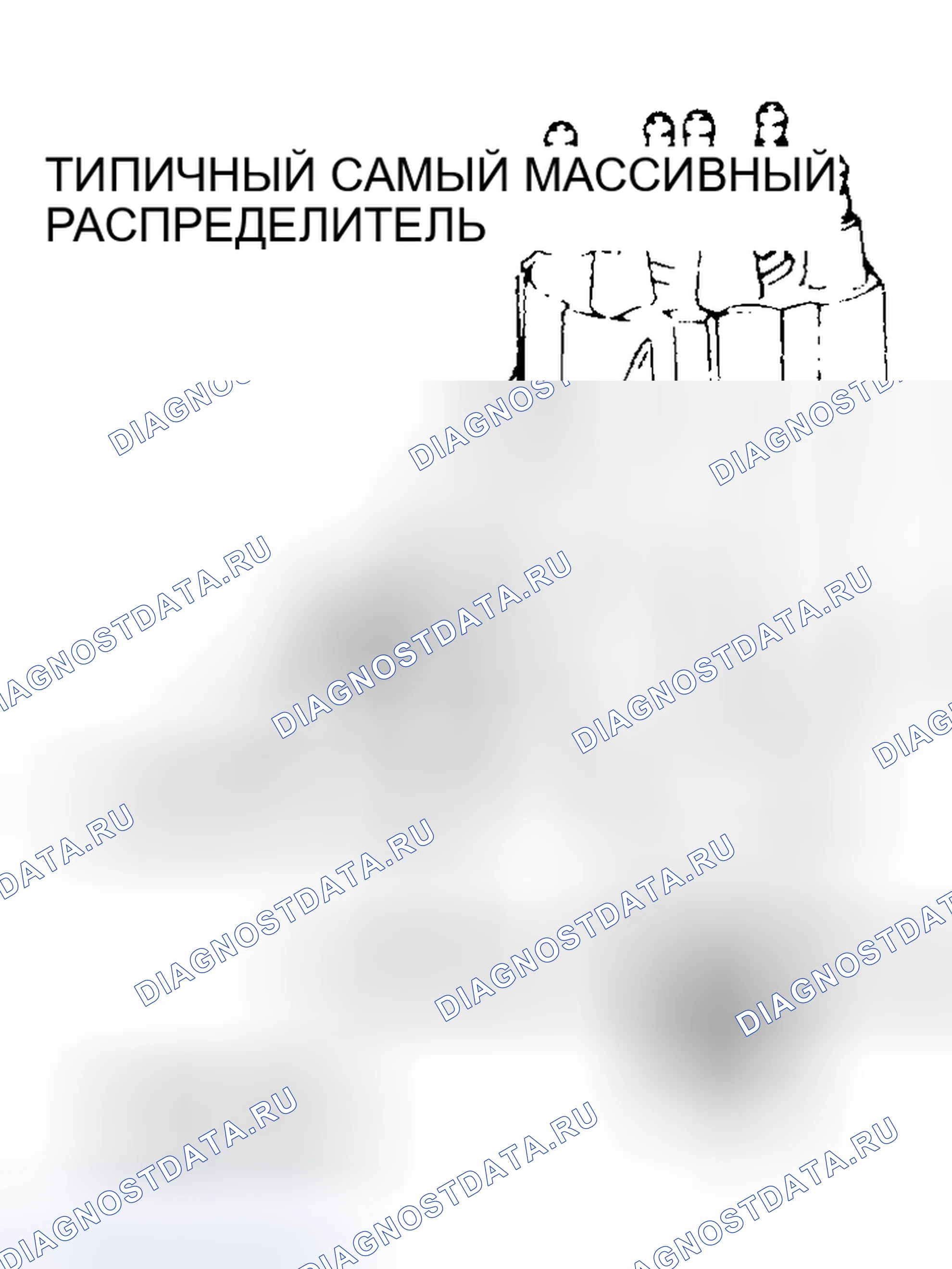Рис. 30: Внешний вид распределителя и частичный идентификатор вывода (VIN R 2,5 л). Pontiac 6000 I