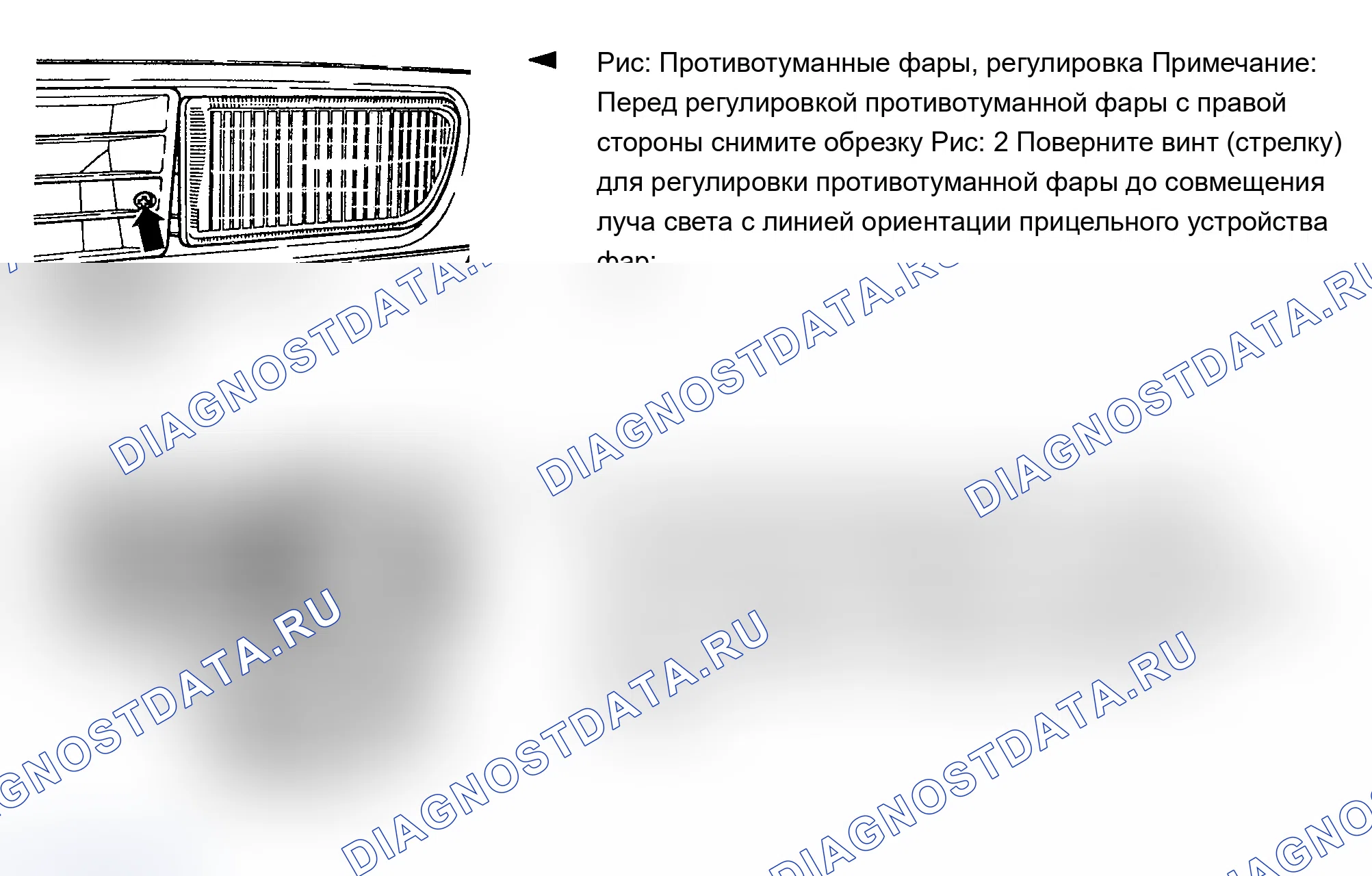 Рис. 16: ПРОТИВОТУМАННЫЕ ФАРЫ. Audi 100 C4