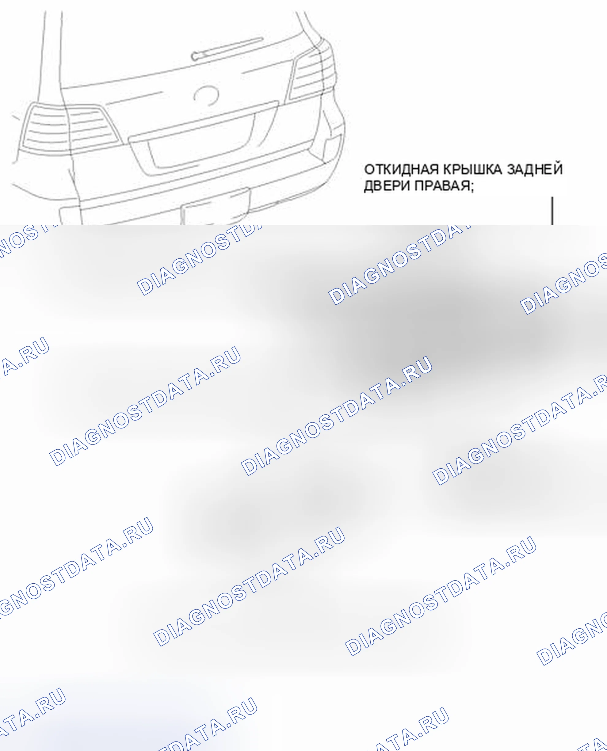 Рис. 122: ИЛЛЮСТРАЦИЯ. Haval Xiaolong I