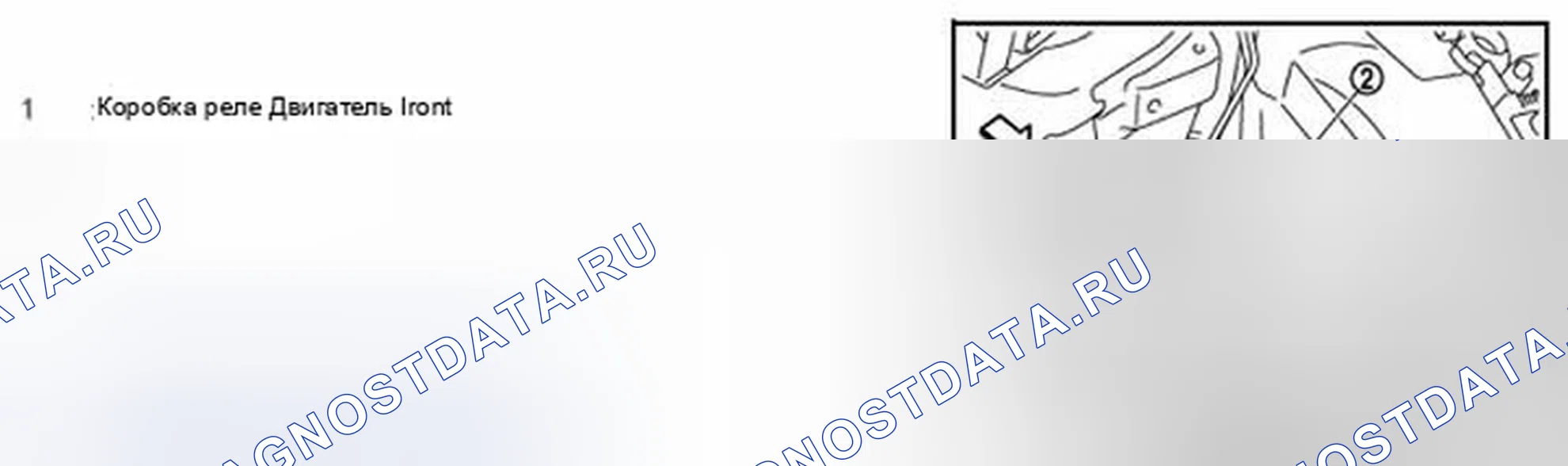 Рис. 135: ДЕМОНТАЖ. Infiniti M45 III рестайлинг