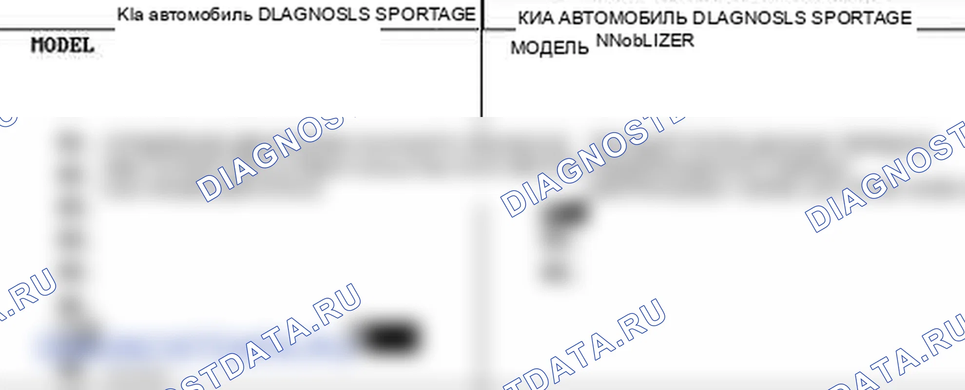 P1695: Иммобилайзер - ошибка памяти EMS. Kia Sportage KM