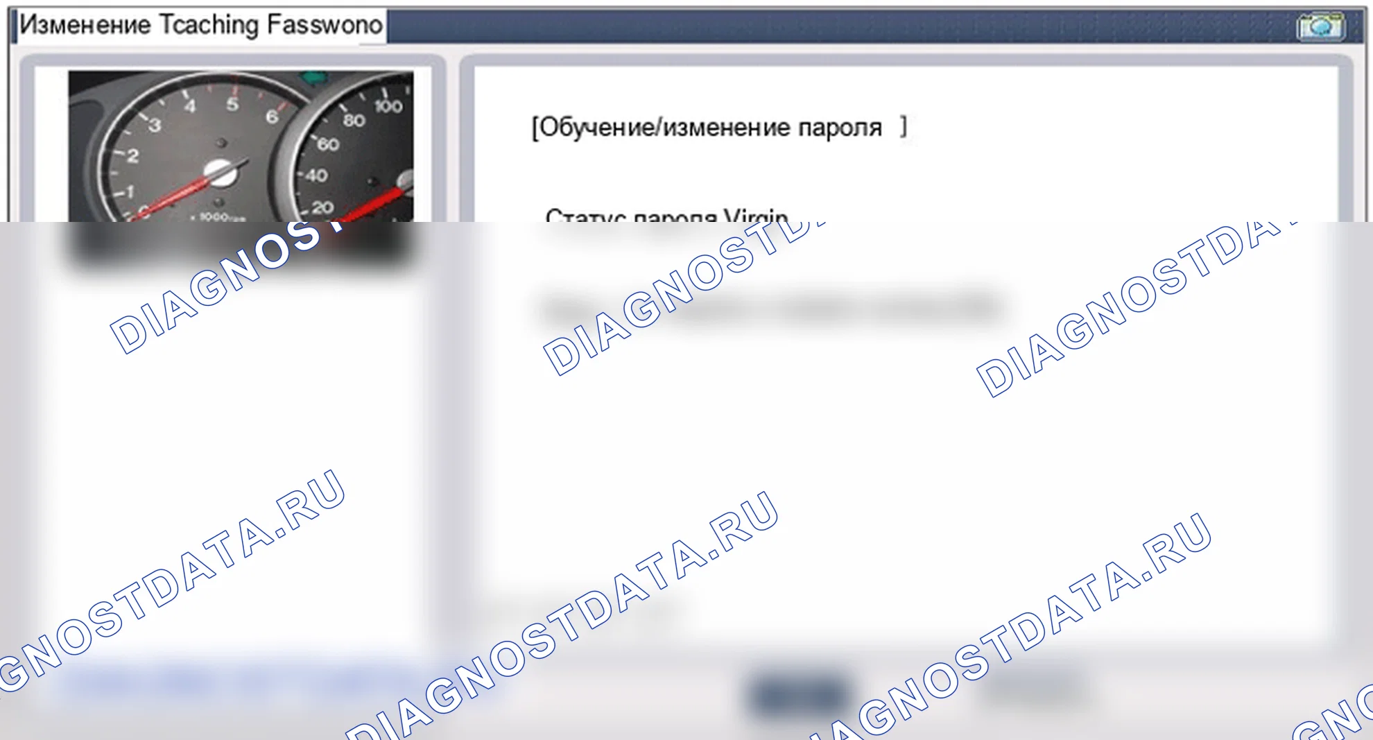 Проверка процедуры ремонта. Hyundai Genesis Coupe(Bk)-U.S. I