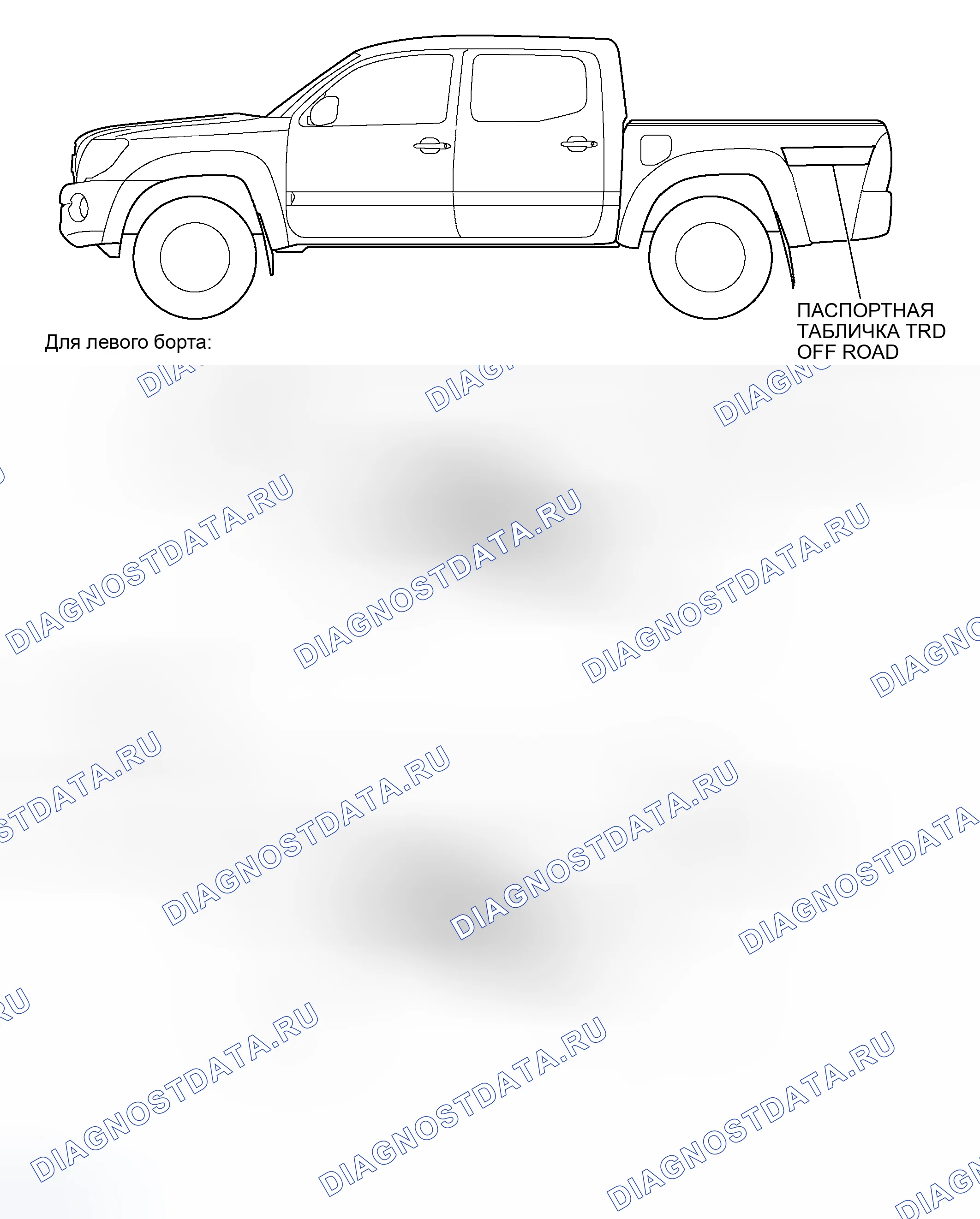 Рис. 379. Toyota Tacoma II