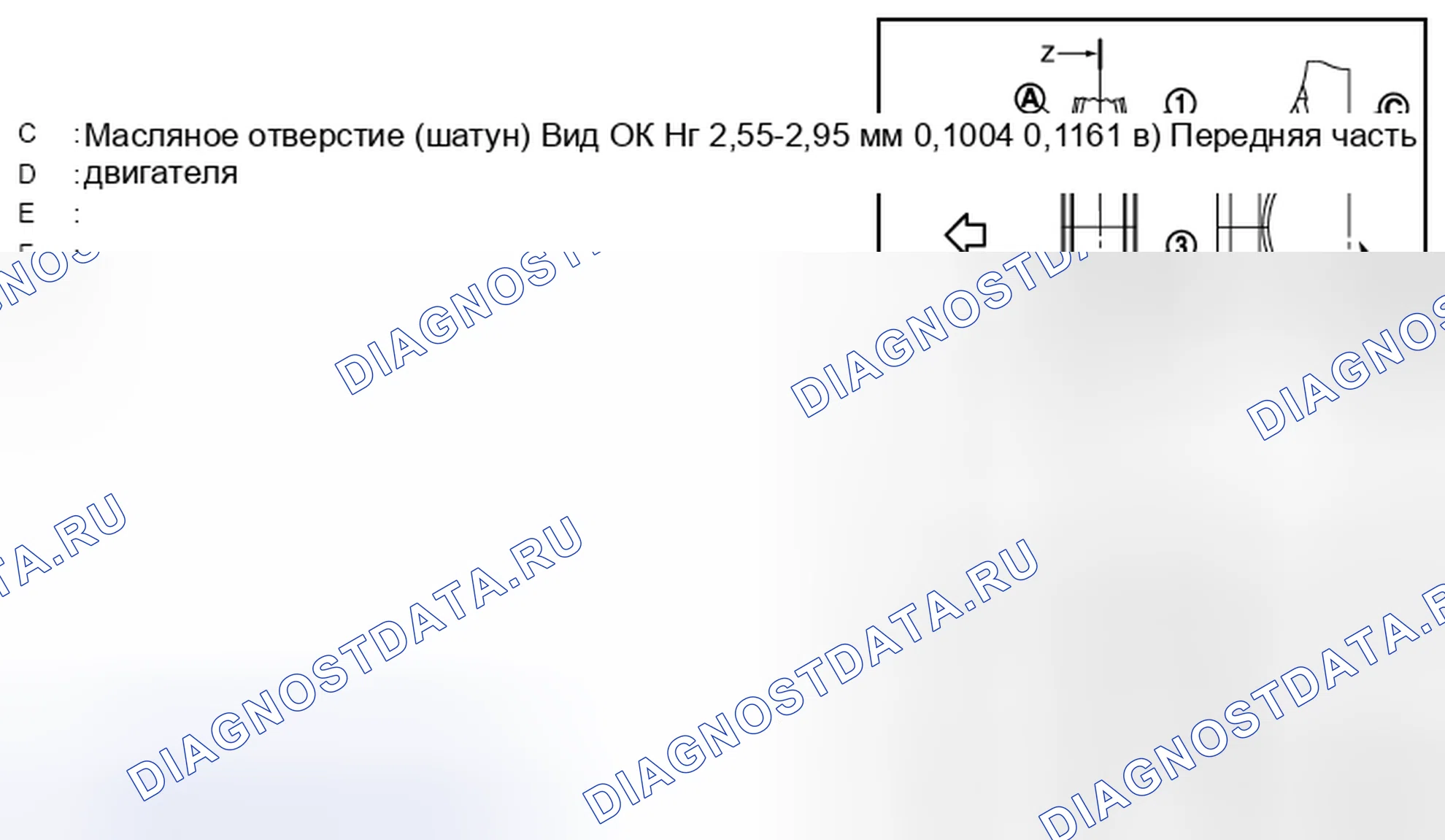 Рис. 169. BMW 4 серия F32/F33 рестайлинг